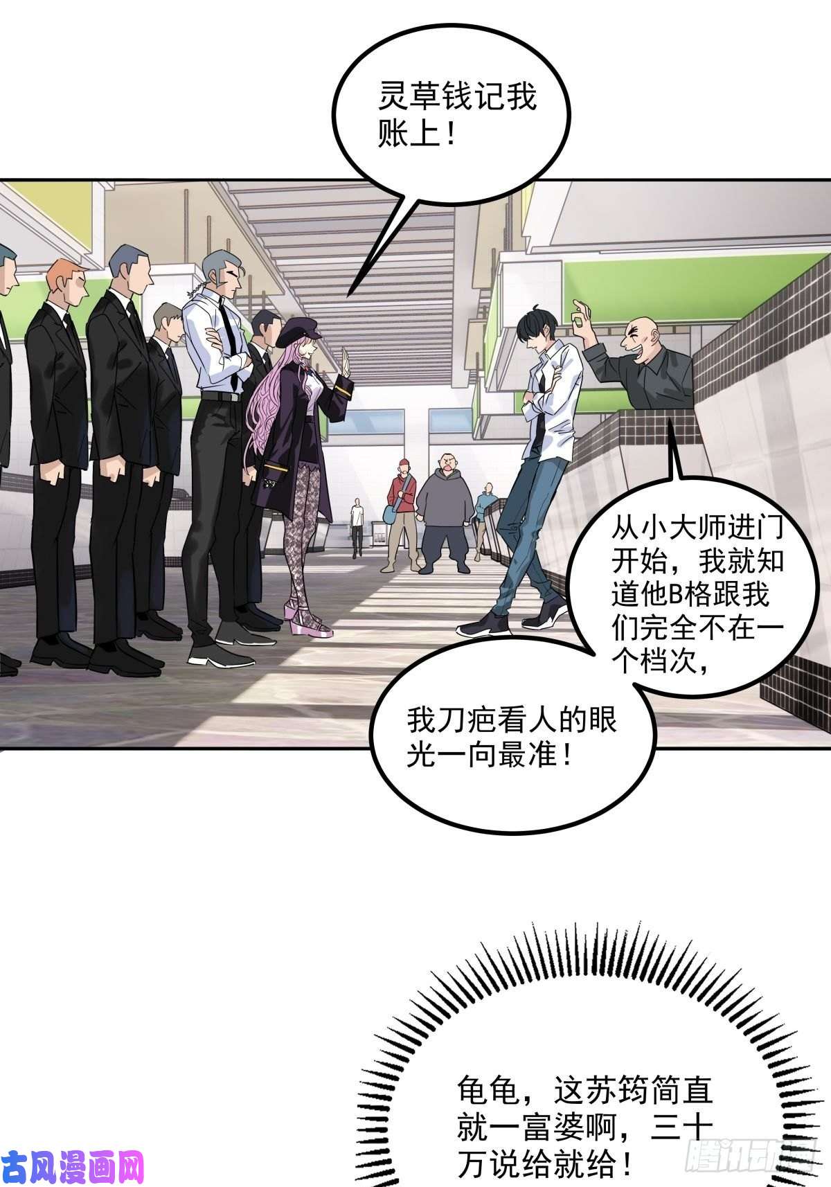 我有一座英魂殿第七话 什么姿势我都会