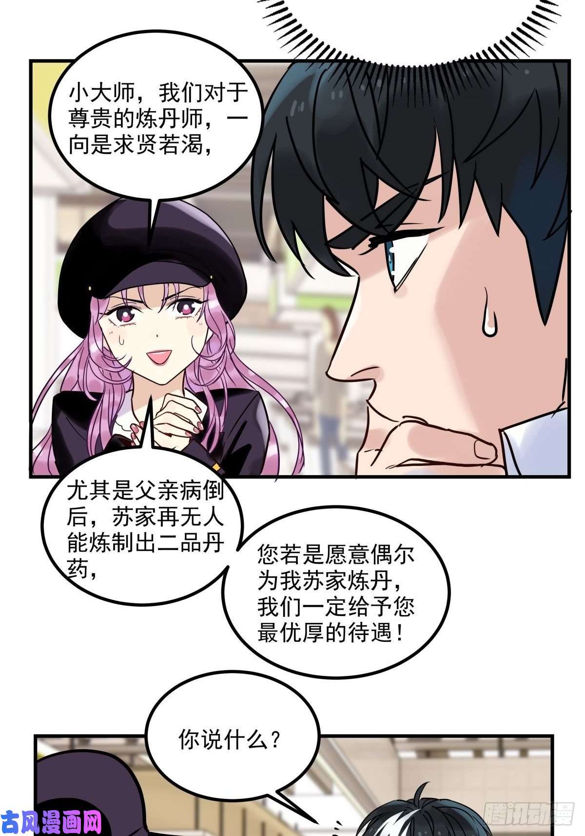 我有一座英魂殿第七话 什么姿势我都会