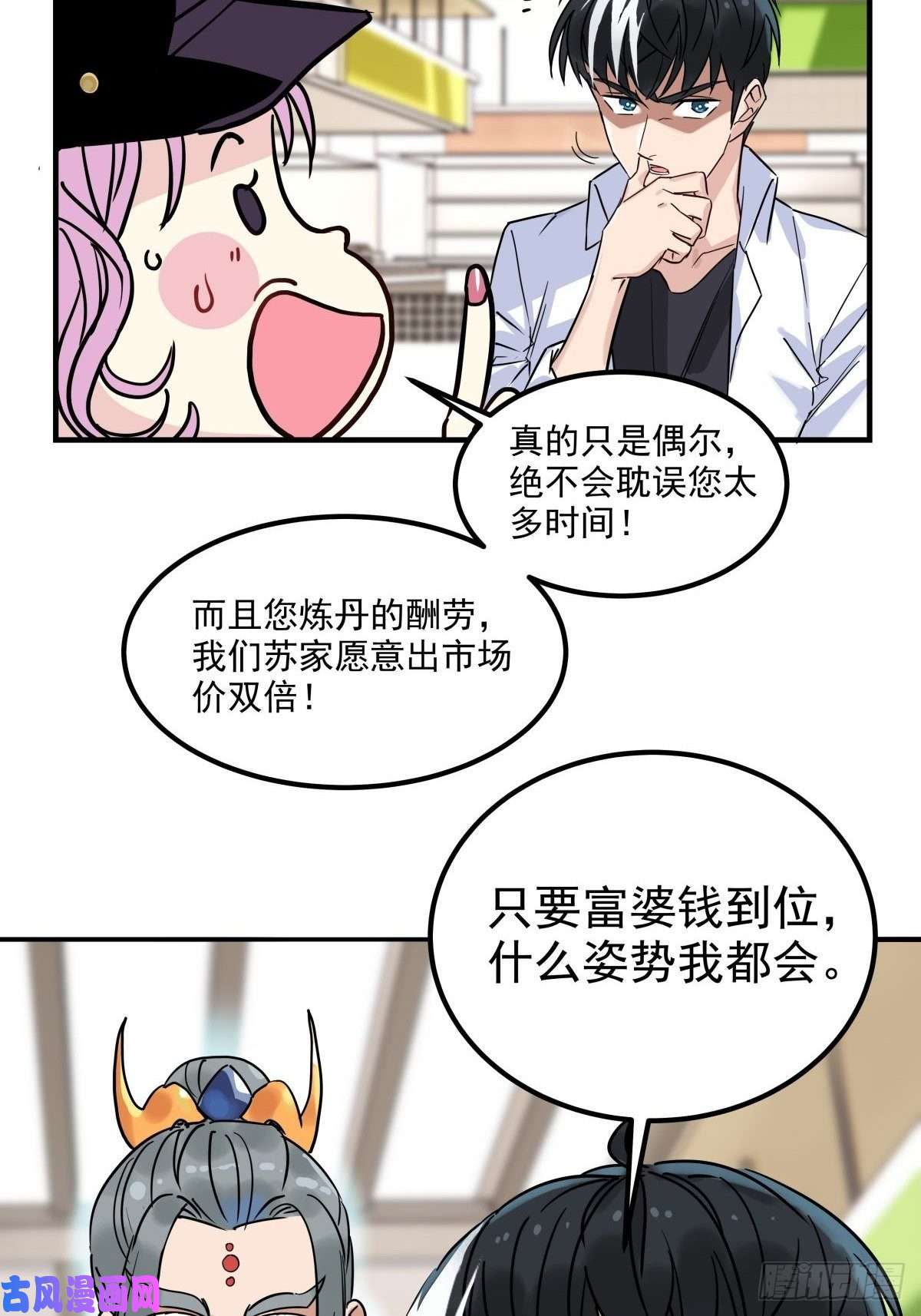 我有一座英魂殿第七话 什么姿势我都会