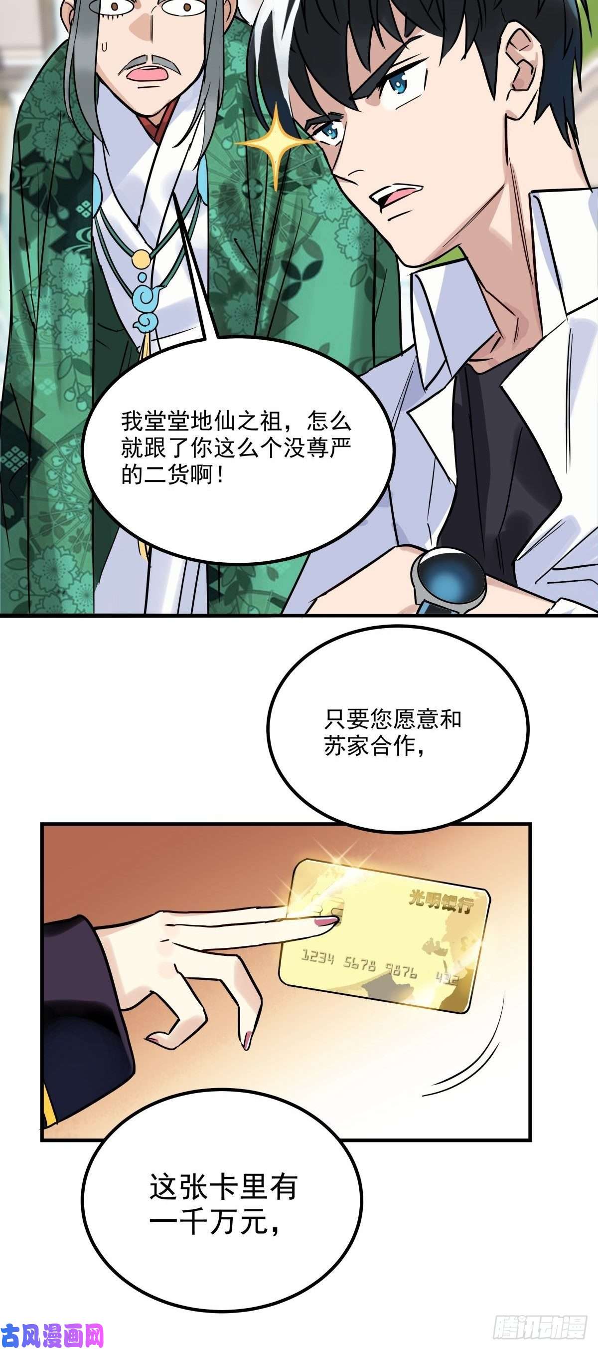 我有一座英魂殿第七话 什么姿势我都会
