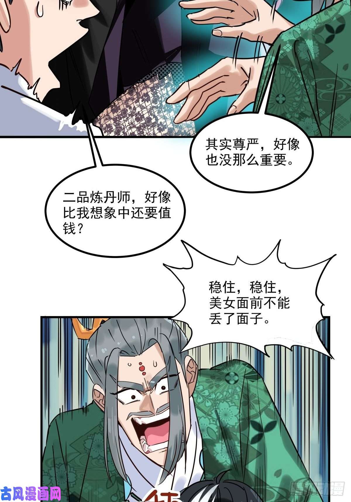 我有一座英魂殿第七话 什么姿势我都会