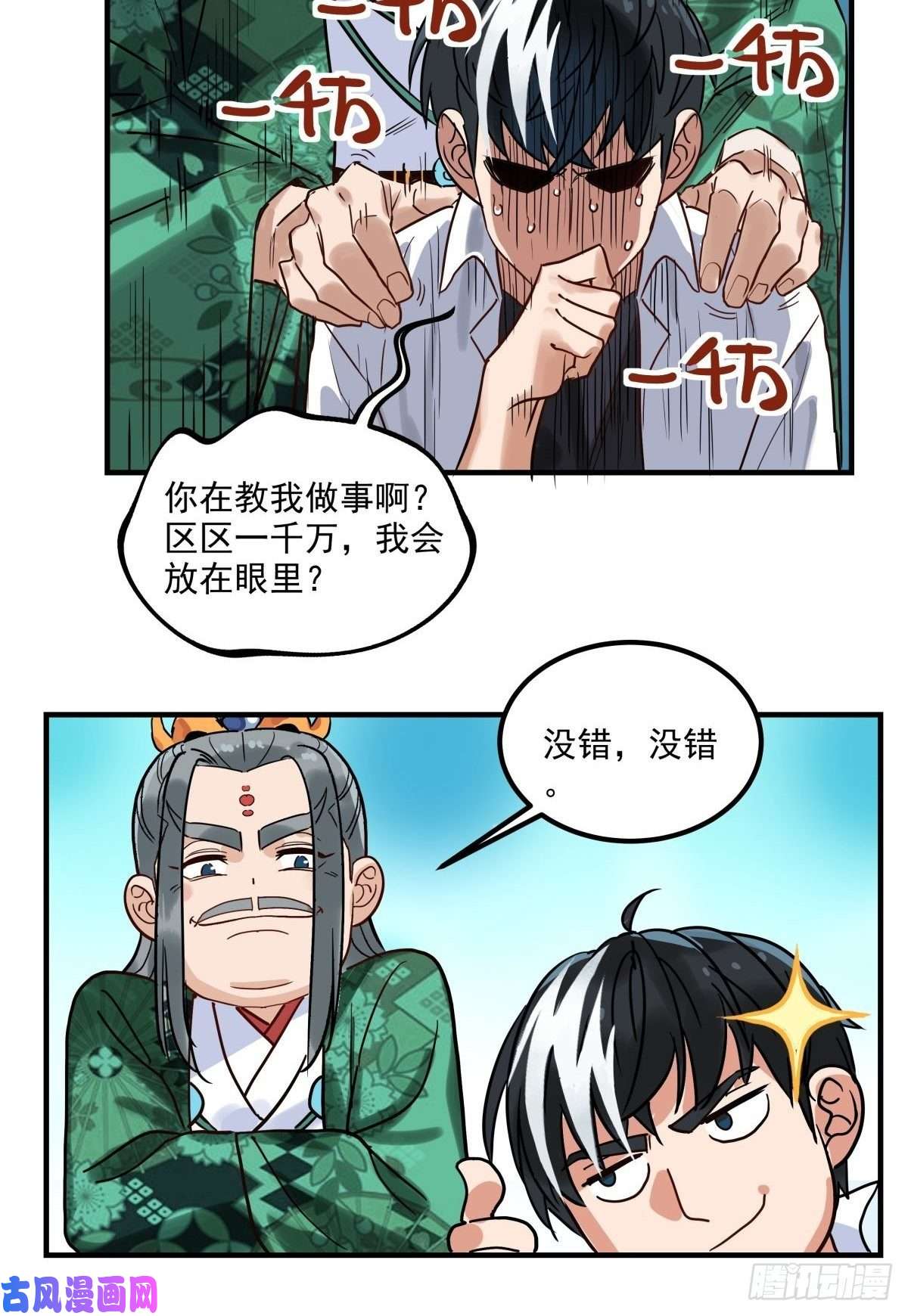 我有一座英魂殿第七话 什么姿势我都会