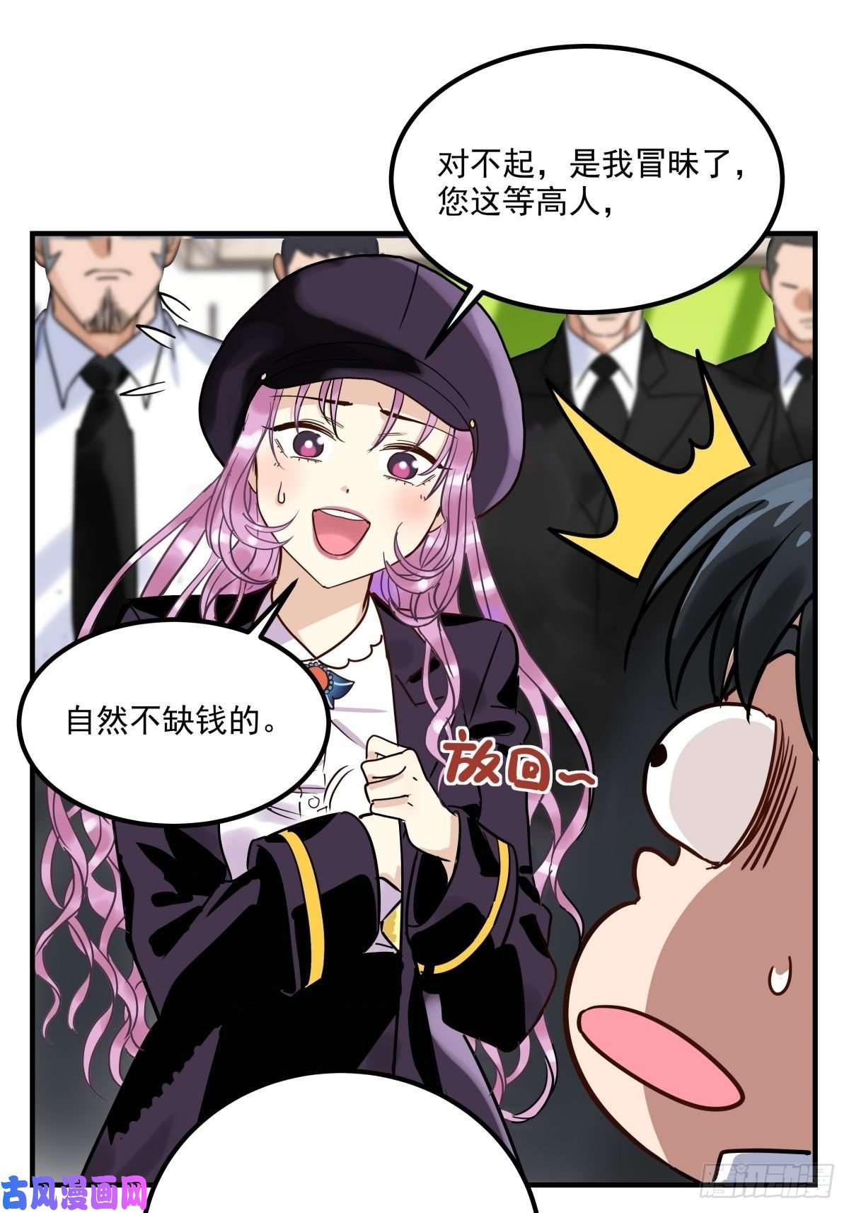 我有一座英魂殿第七话 什么姿势我都会