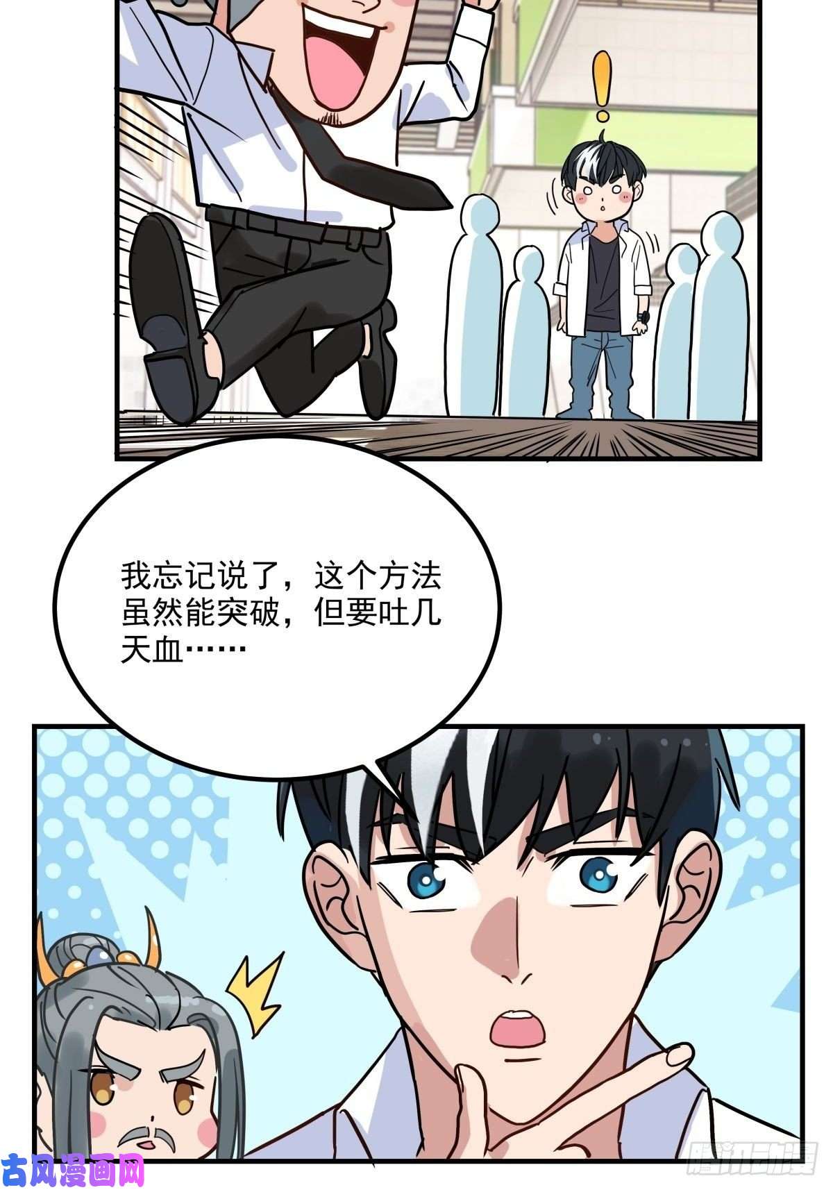 我有一座英魂殿第七话 什么姿势我都会