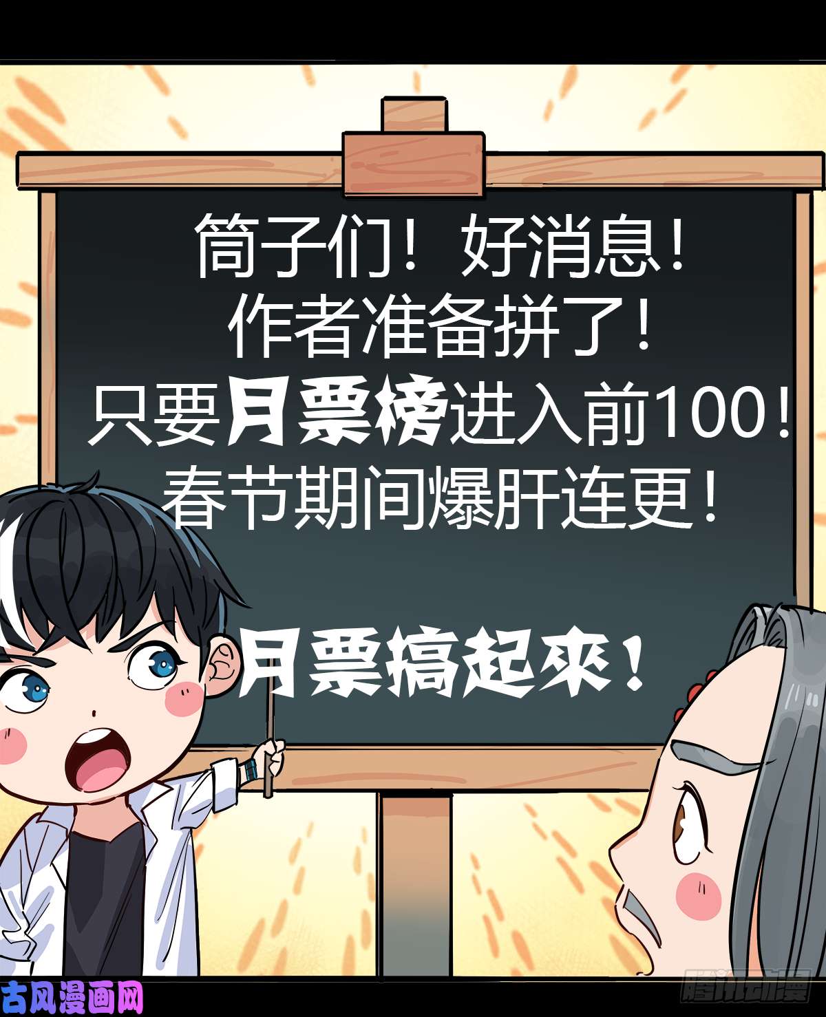 我有一座英魂殿第七话 什么姿势我都会
