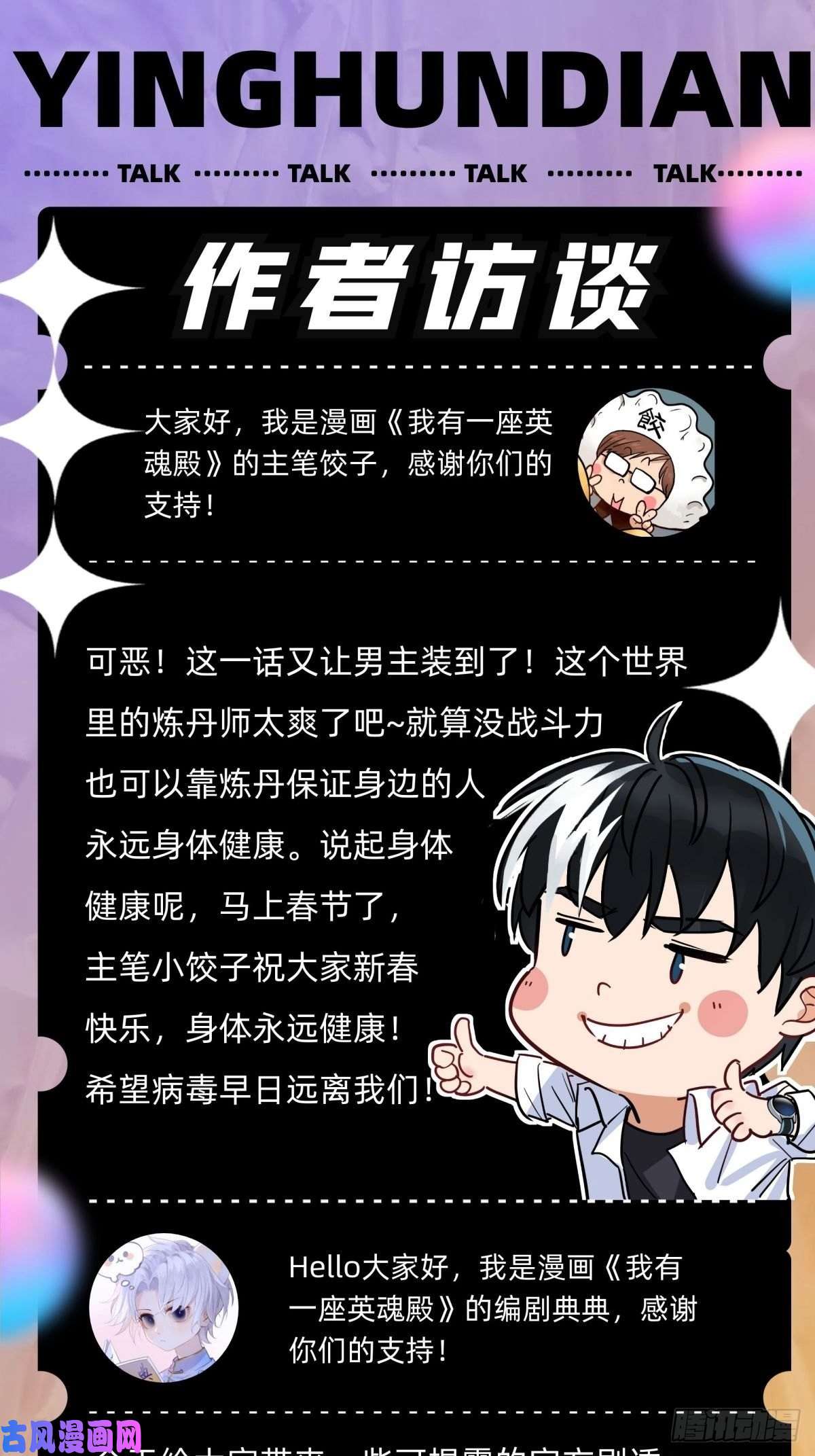 我有一座英魂殿第七话 什么姿势我都会