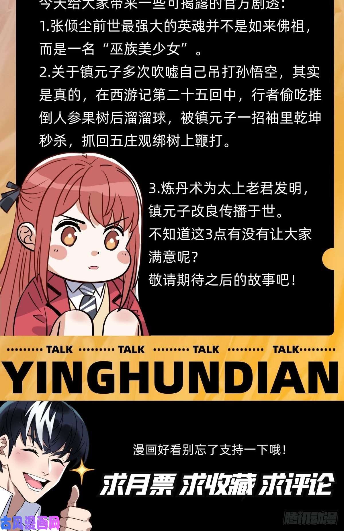 我有一座英魂殿第七话 什么姿势我都会