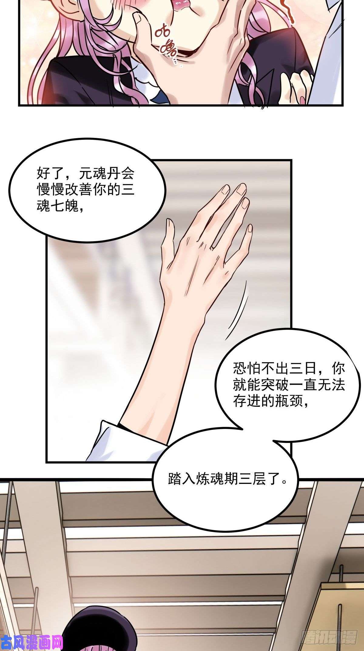 我有一座英魂殿第八话 我可以保护