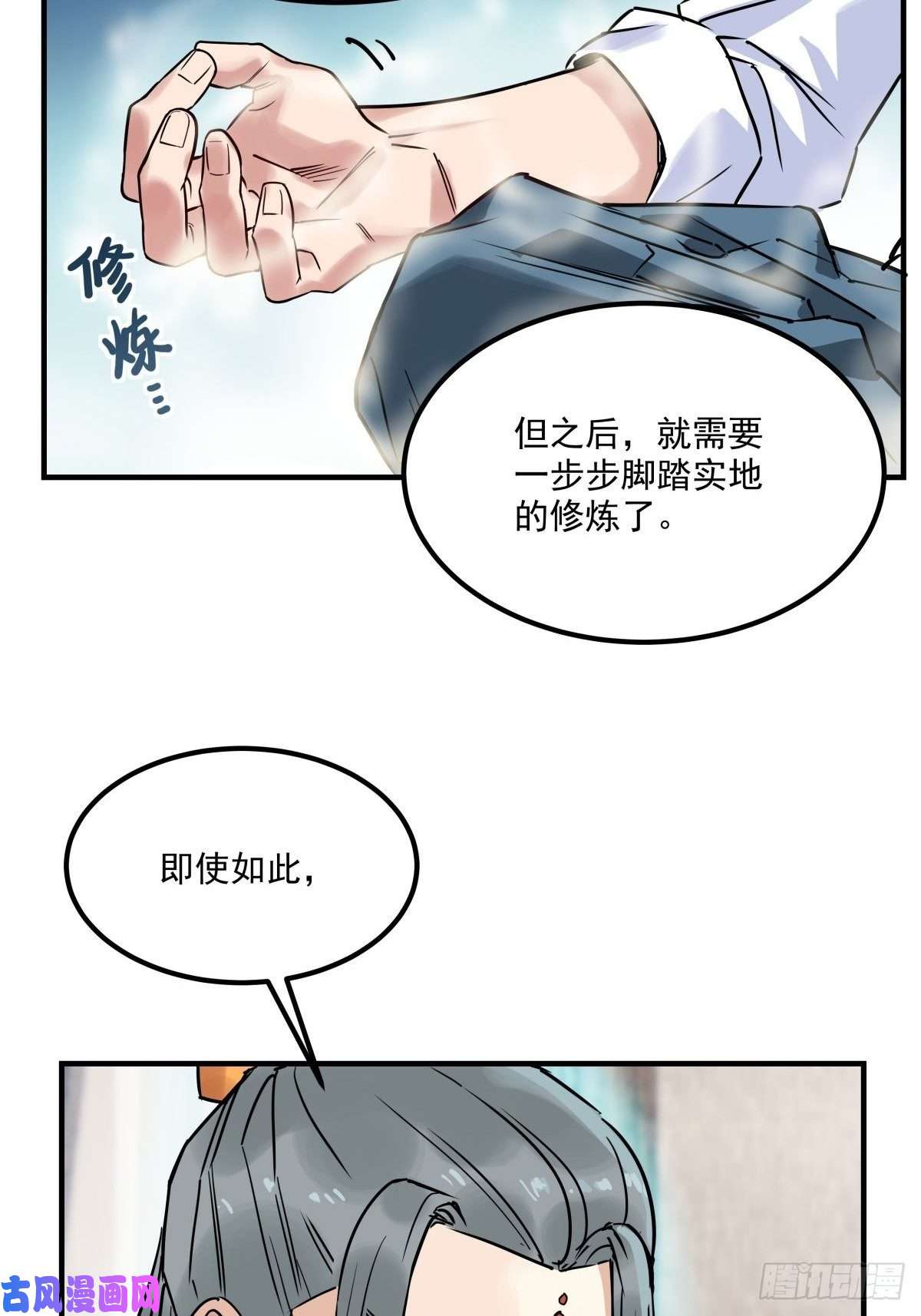 我有一座英魂殿第八话 我可以保护