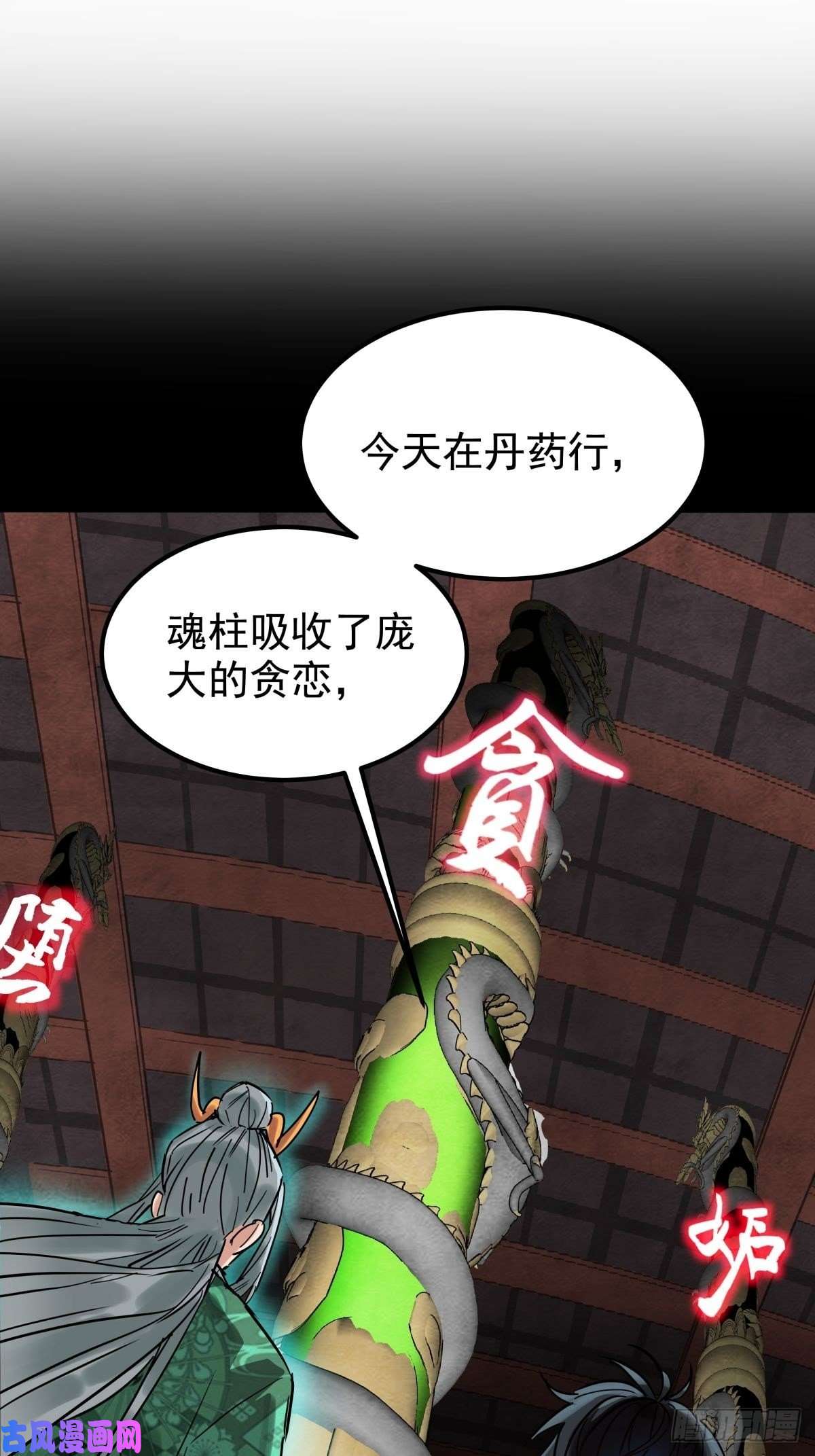 我有一座英魂殿第八话 我可以保护