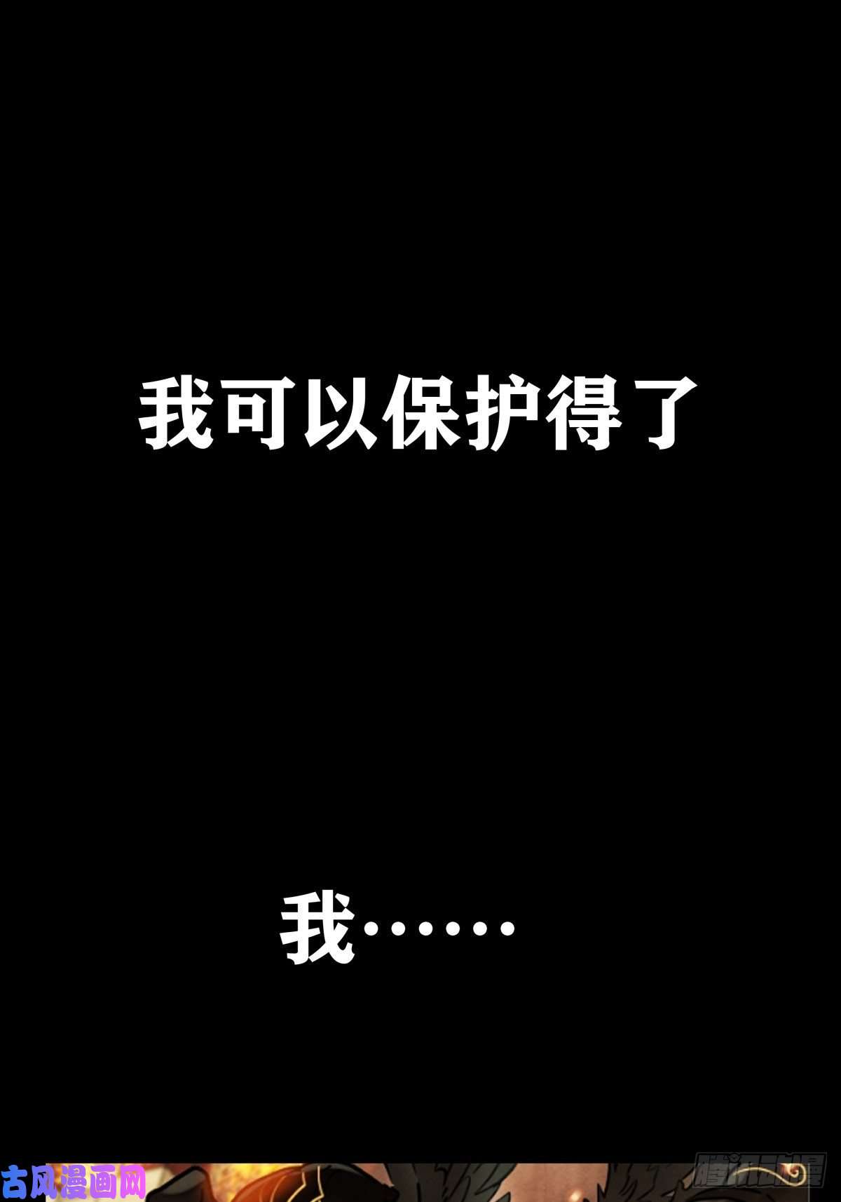 我有一座英魂殿第八话 我可以保护