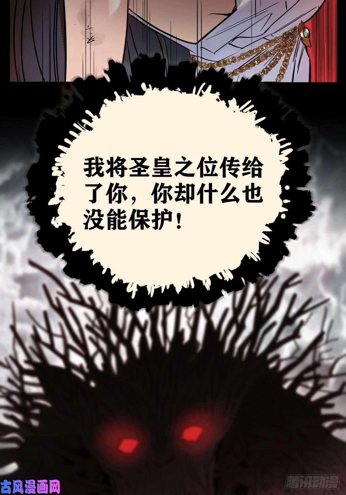 我有一座英魂殿第八话 我可以保护