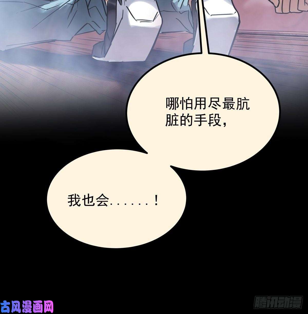 我有一座英魂殿第八话 我可以保护