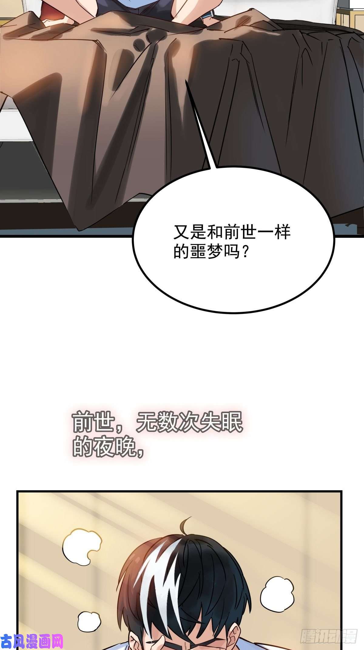我有一座英魂殿第八话 我可以保护