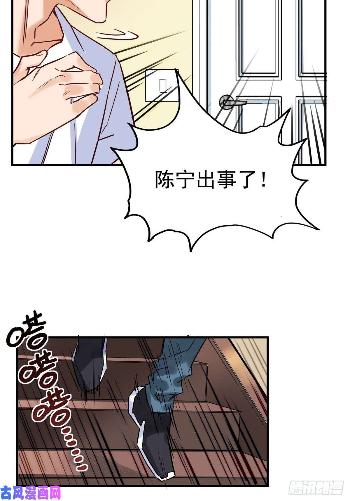 我有一座英魂殿第八话 我可以保护