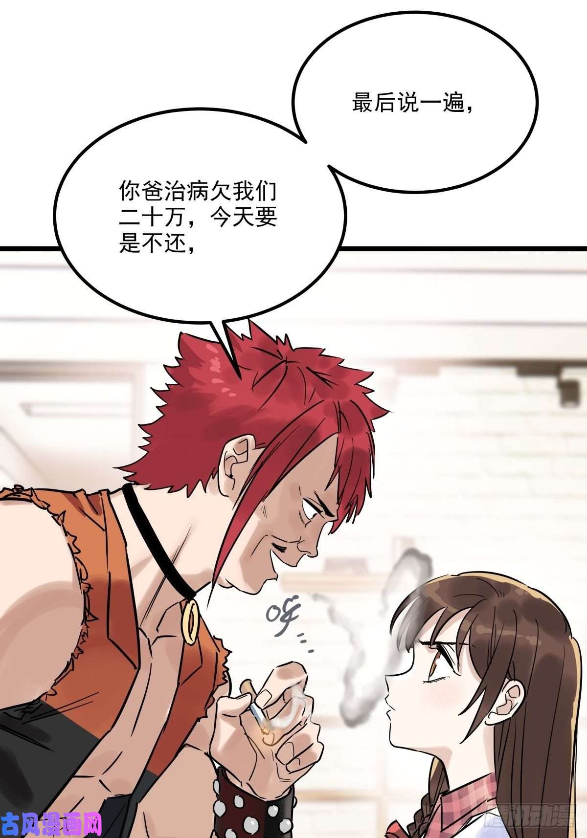 我有一座英魂殿第八话 我可以保护