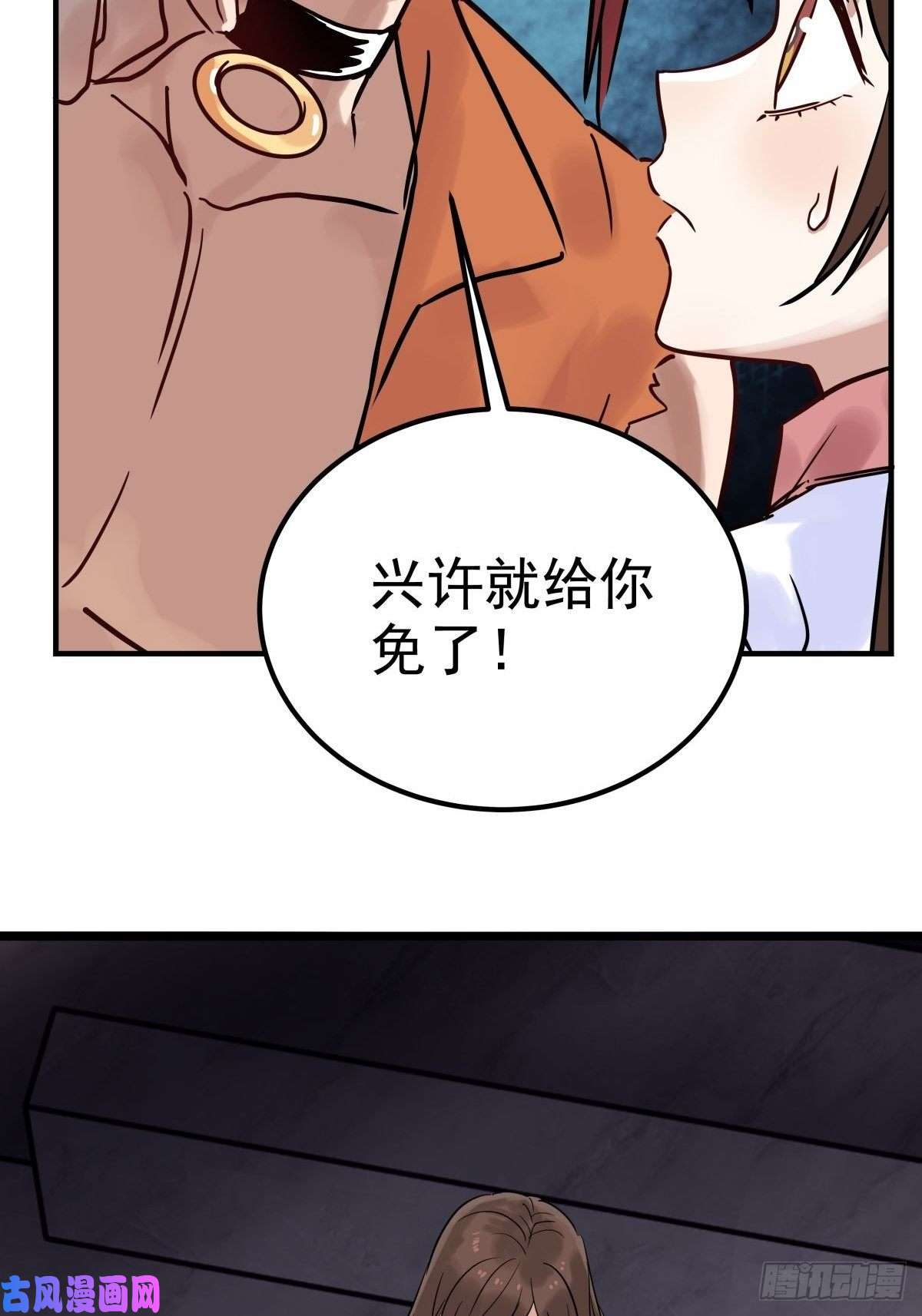 我有一座英魂殿第八话 我可以保护