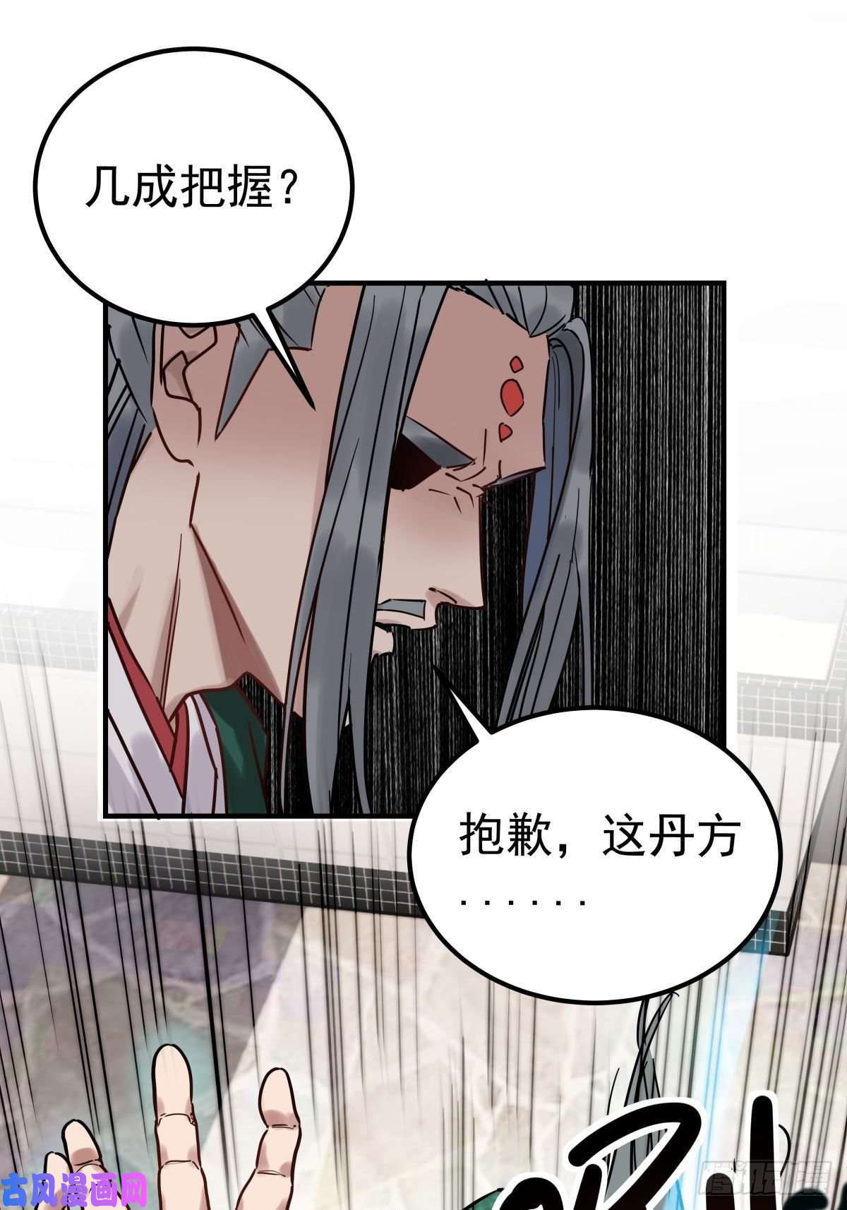 我有一座英魂殿第八话 我可以保护