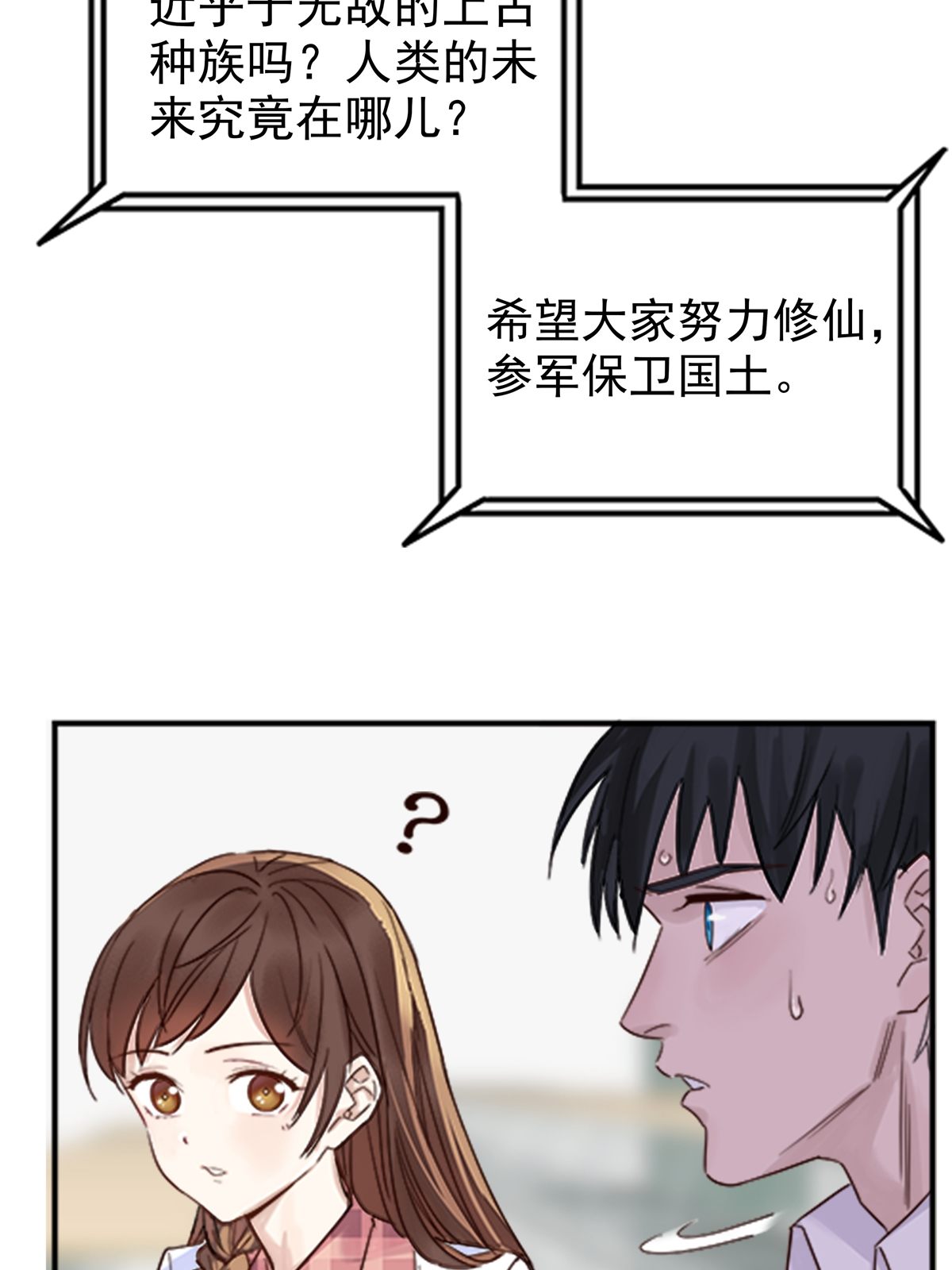 我有一座英魂殿01 第一话 他曾是少年