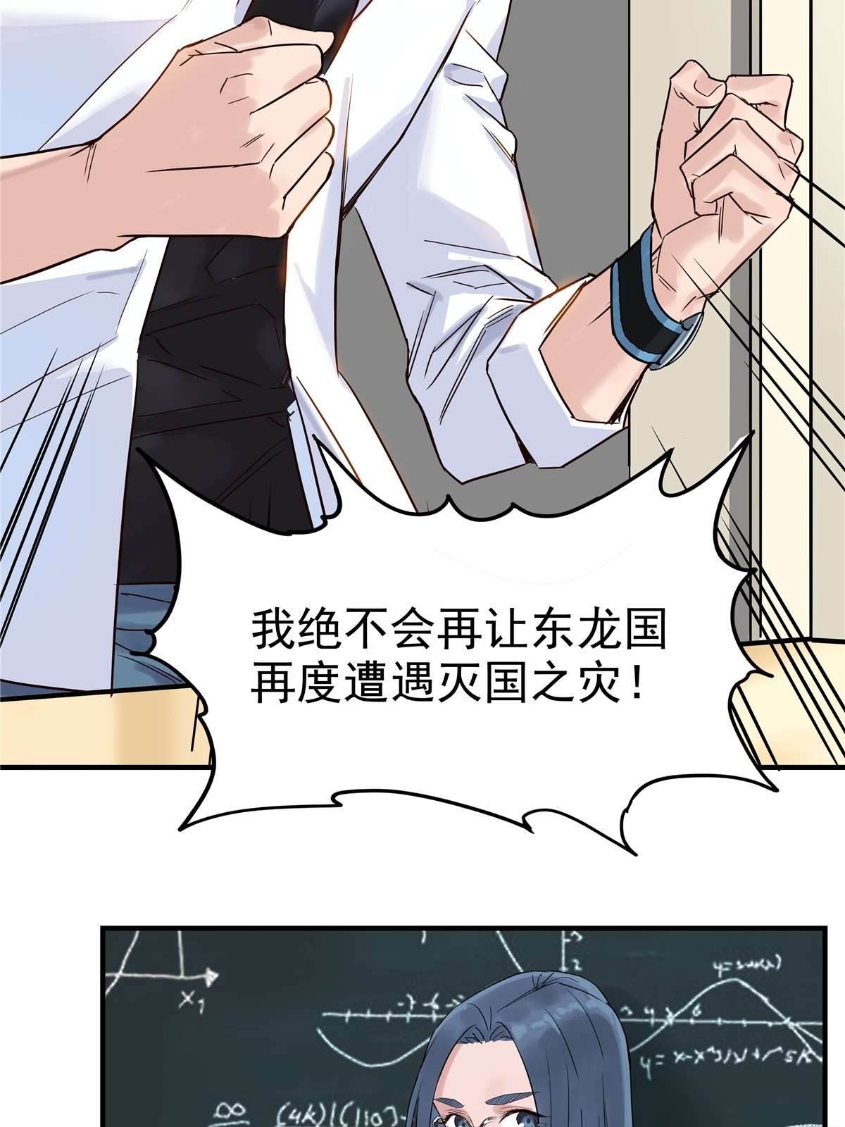 我有一座英魂殿01 第一话 他曾是少年