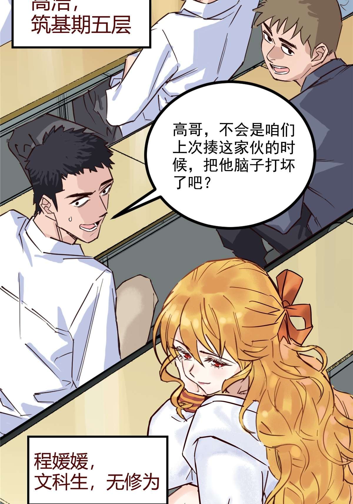 我有一座英魂殿01 第一话 他曾是少年