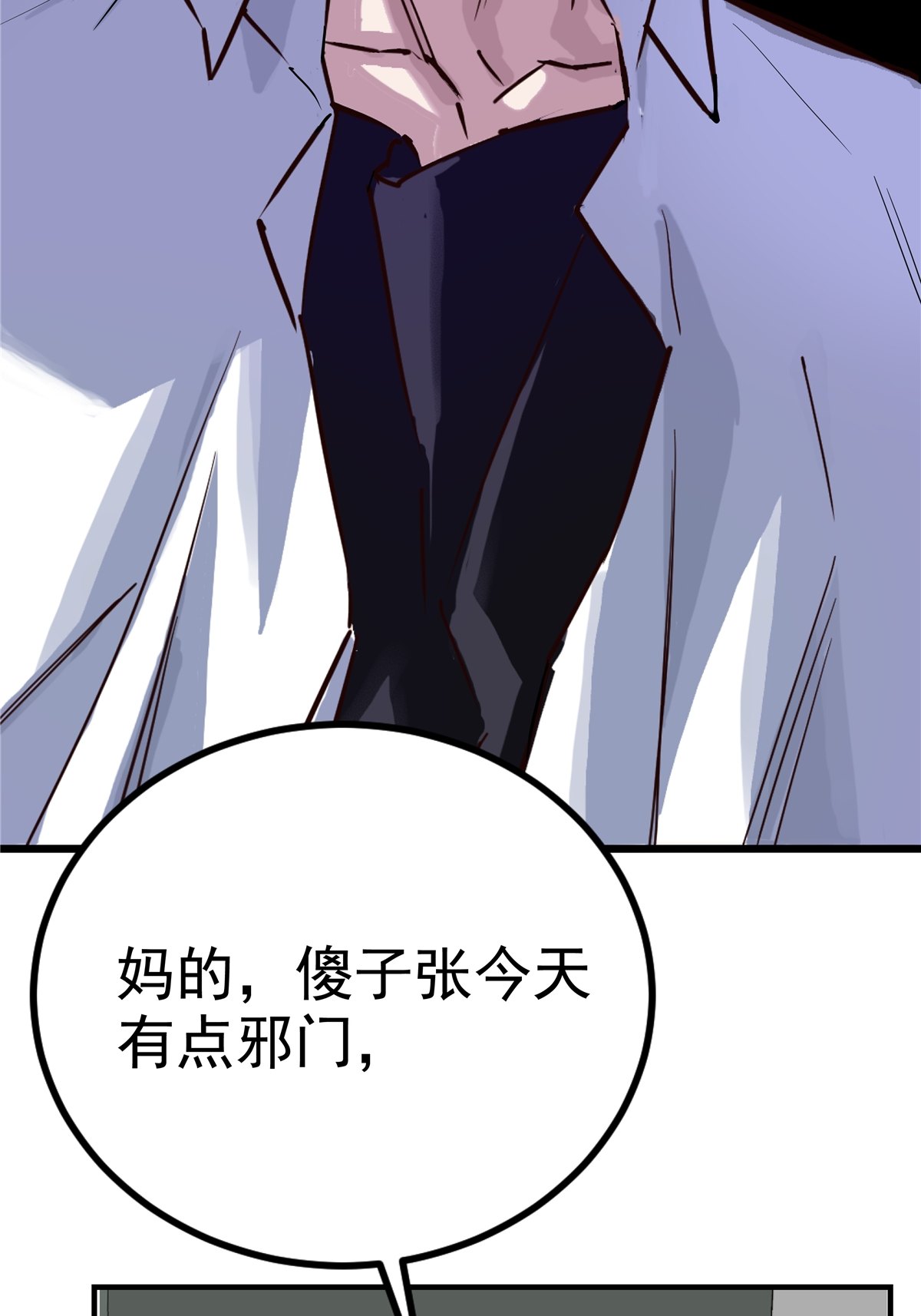 我有一座英魂殿01 第一话 他曾是少年