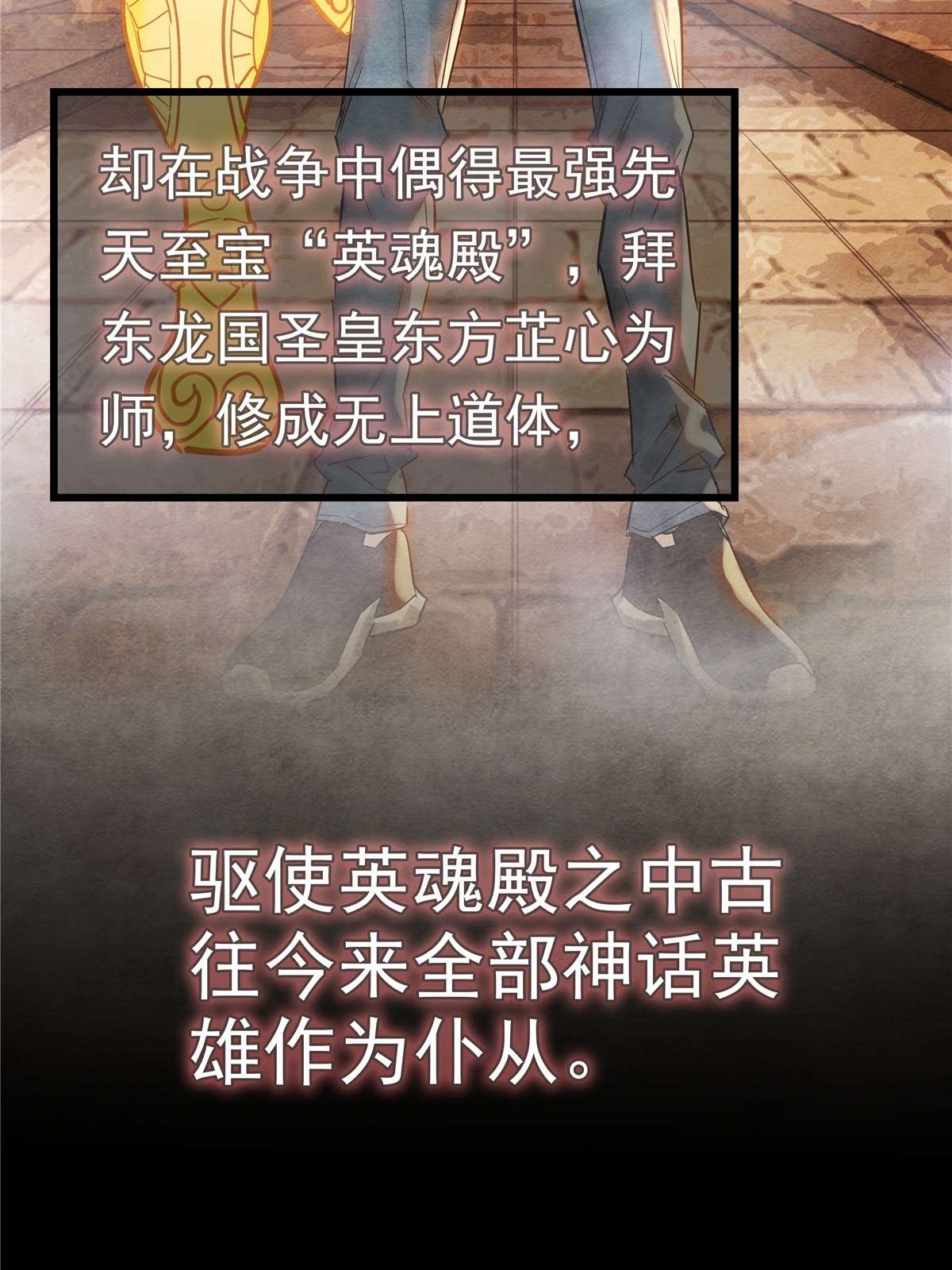 我有一座英魂殿01 第一话 他曾是少年