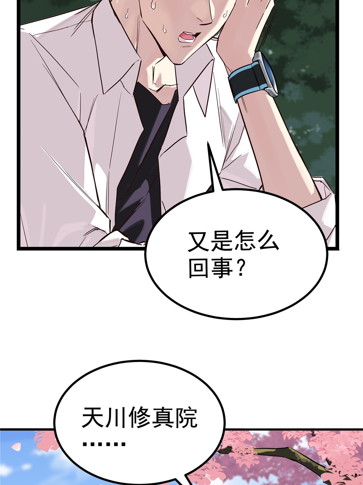 我有一座英魂殿01 第一话 他曾是少年