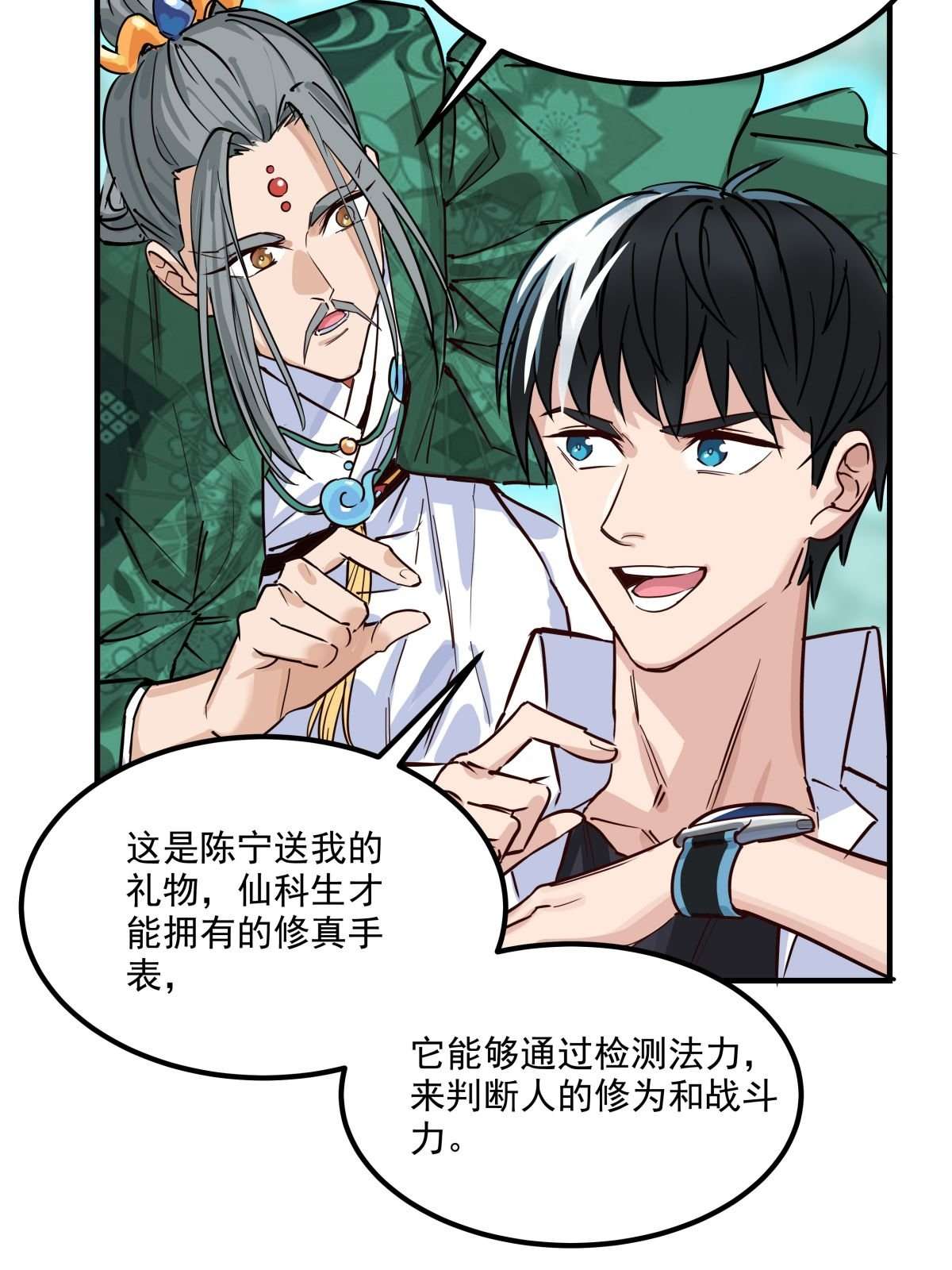 我有一座英魂殿05 第五话 祖宗竟是我自己
