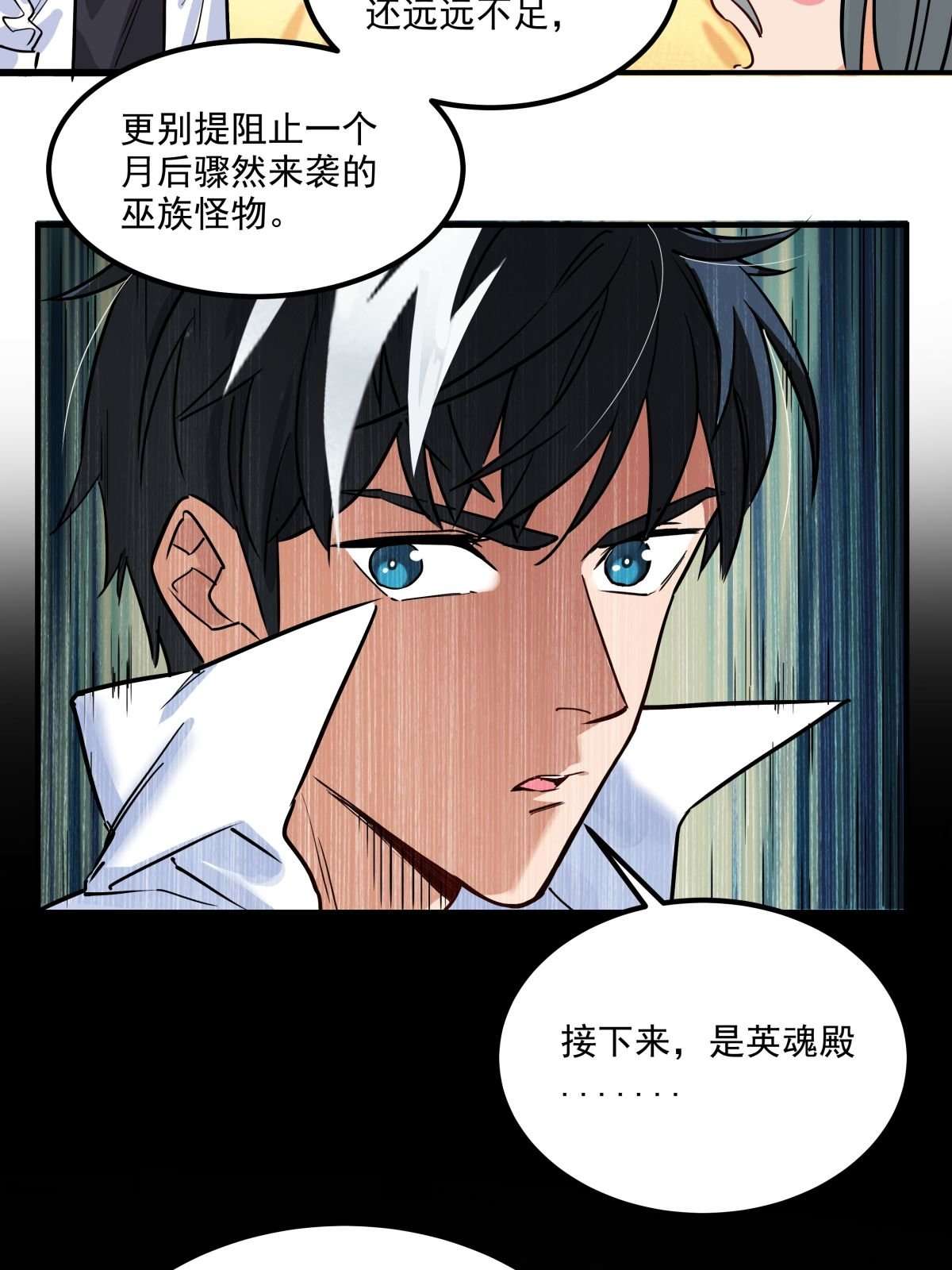 我有一座英魂殿05 第五话 祖宗竟是我自己