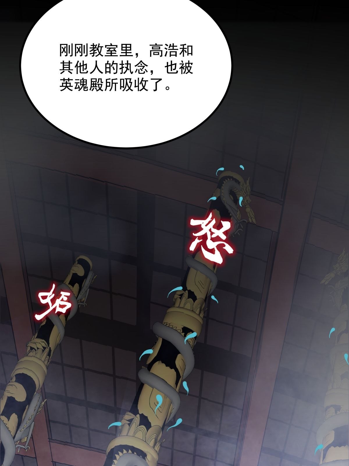 我有一座英魂殿05 第五话 祖宗竟是我自己