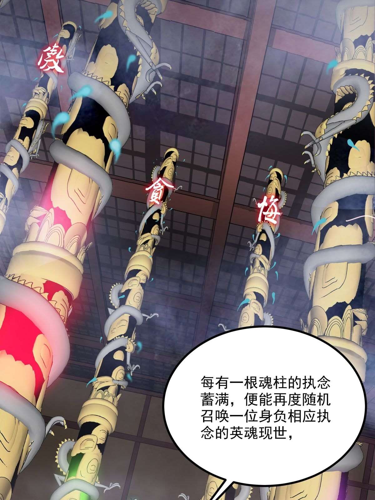 我有一座英魂殿05 第五话 祖宗竟是我自己
