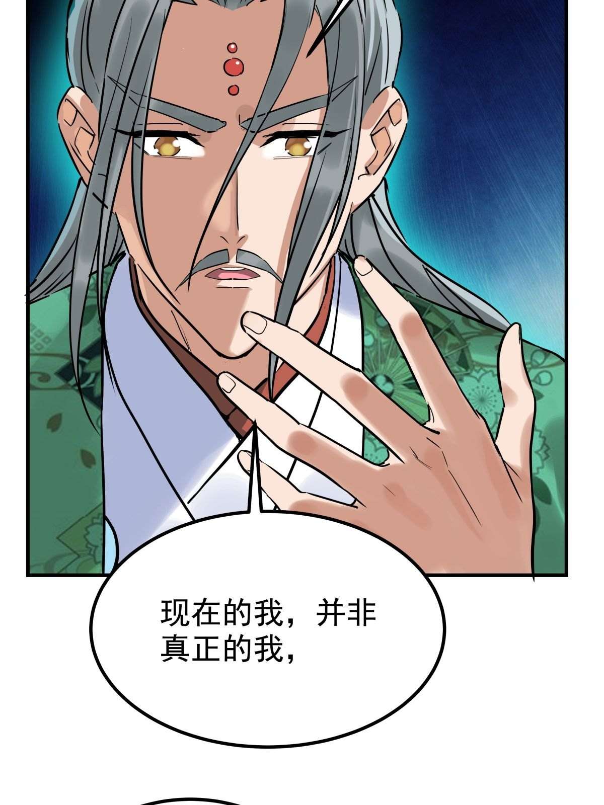 我有一座英魂殿05 第五话 祖宗竟是我自己