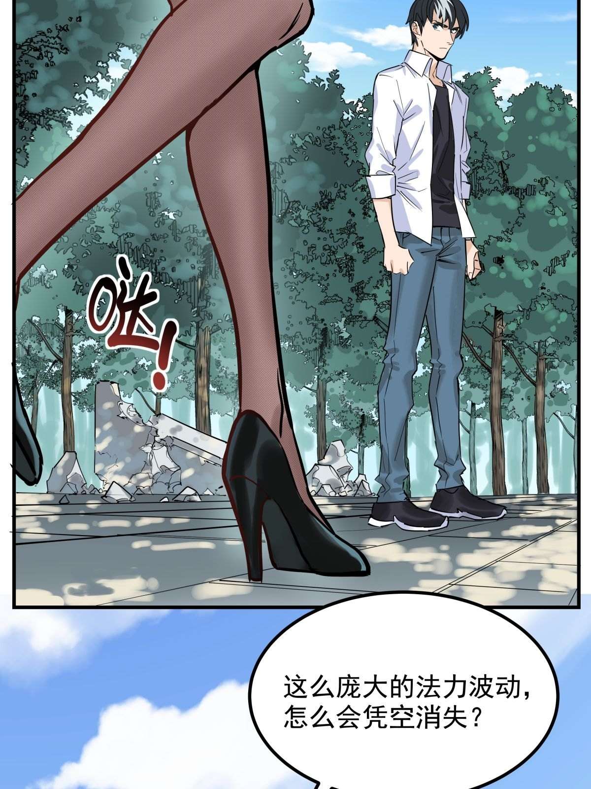 我有一座英魂殿05 第五话 祖宗竟是我自己