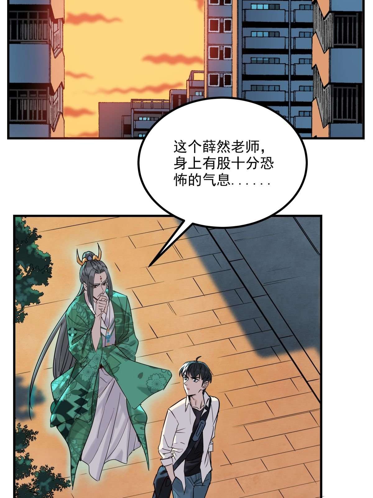 我有一座英魂殿05 第五话 祖宗竟是我自己