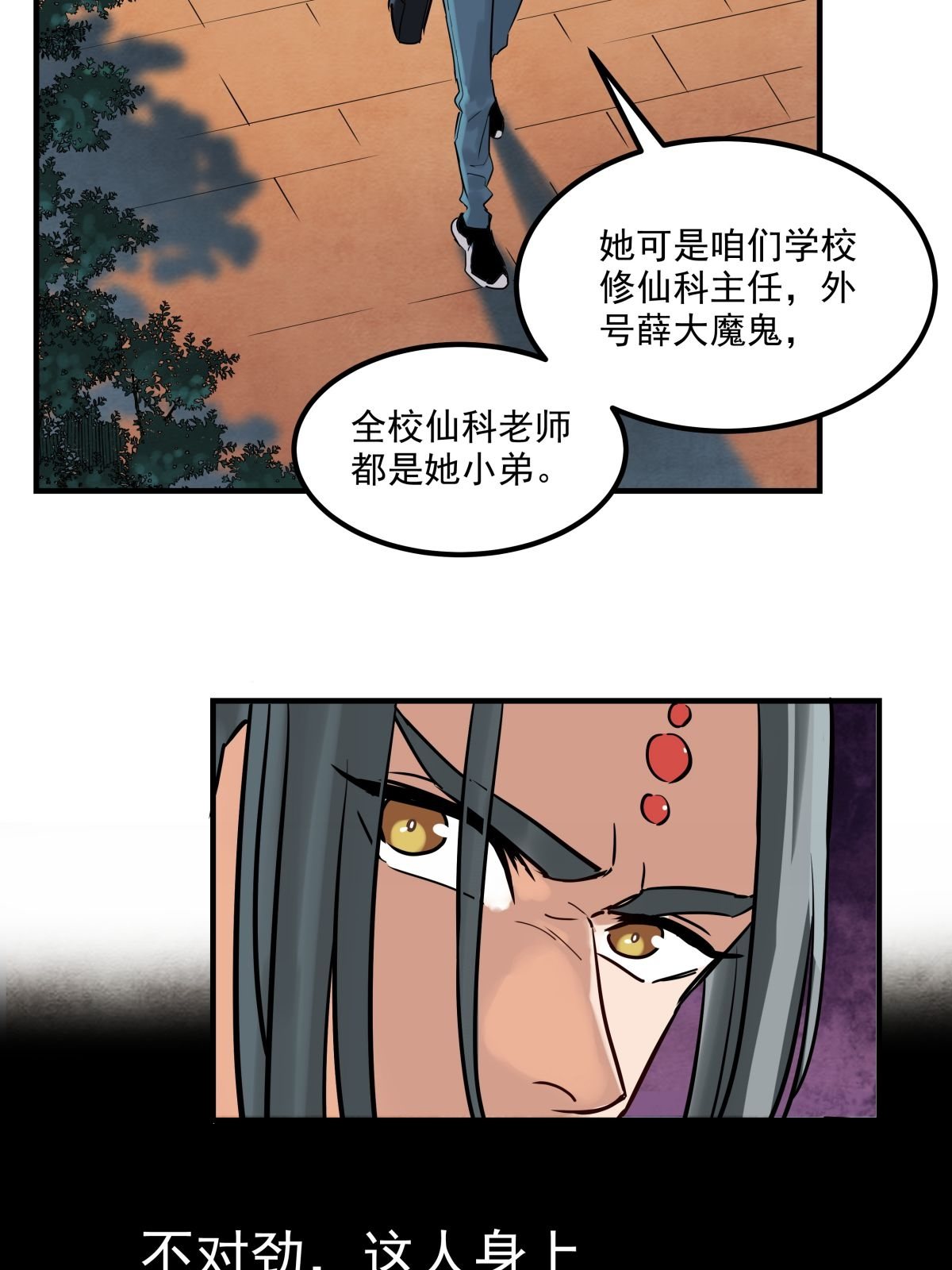 我有一座英魂殿05 第五话 祖宗竟是我自己