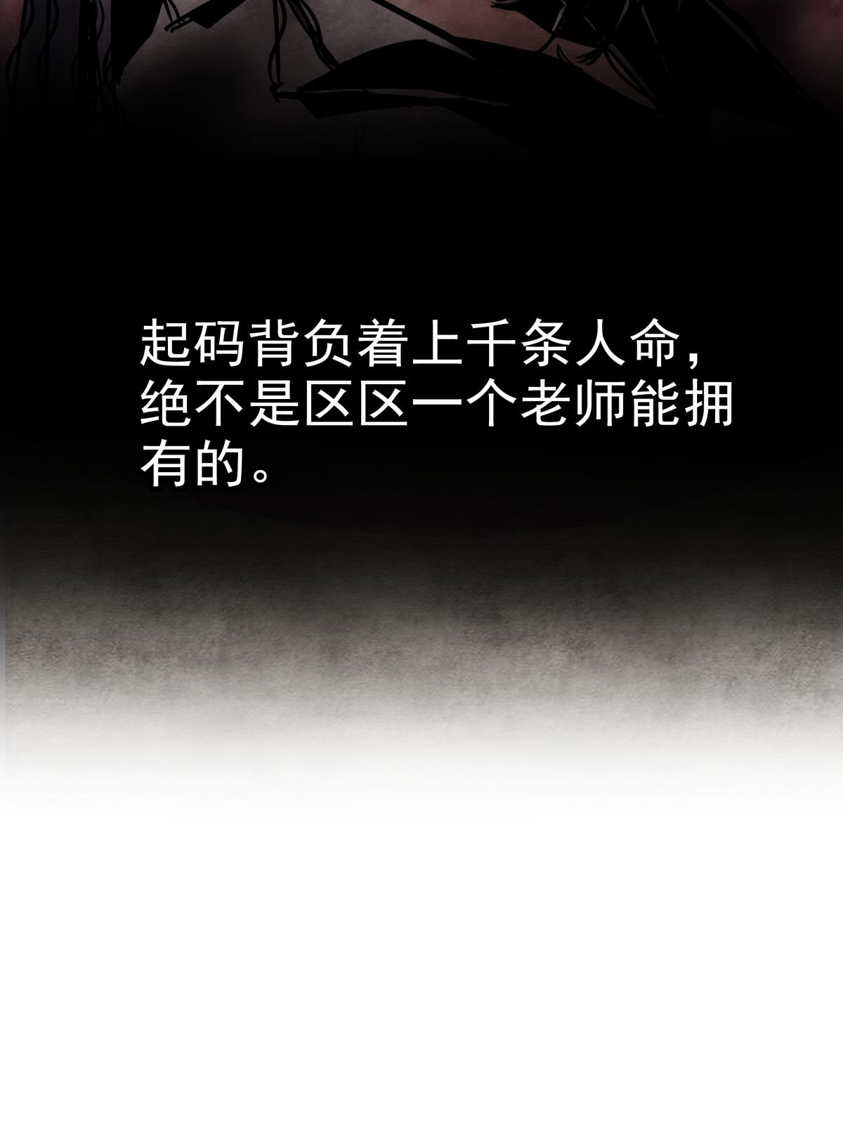 我有一座英魂殿05 第五话 祖宗竟是我自己