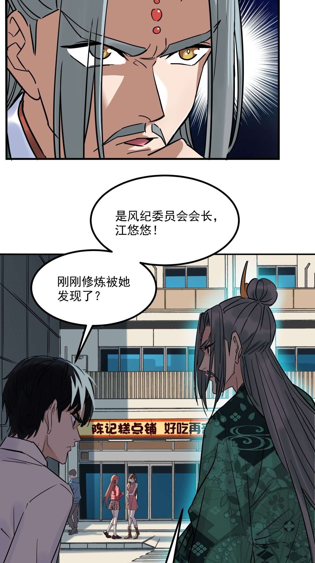 我有一座英魂殿05 第五话 祖宗竟是我自己