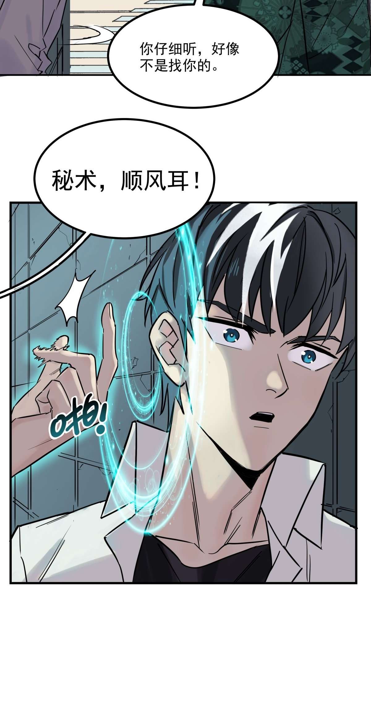 我有一座英魂殿05 第五话 祖宗竟是我自己