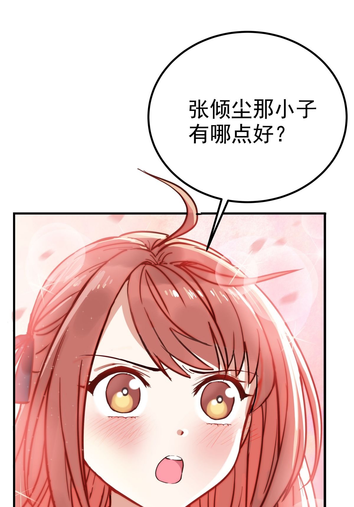 我有一座英魂殿05 第五话 祖宗竟是我自己