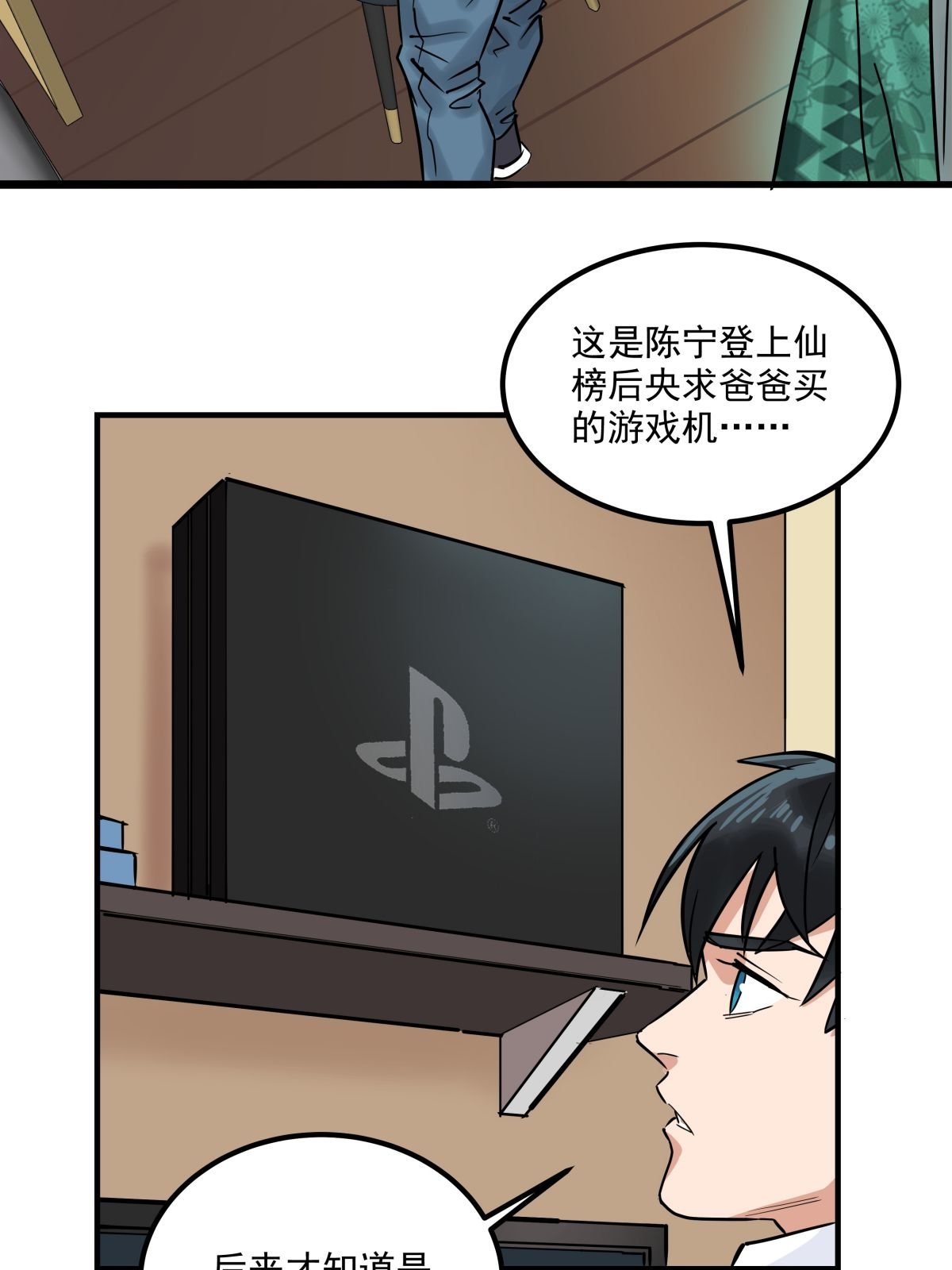 我有一座英魂殿05 第五话 祖宗竟是我自己