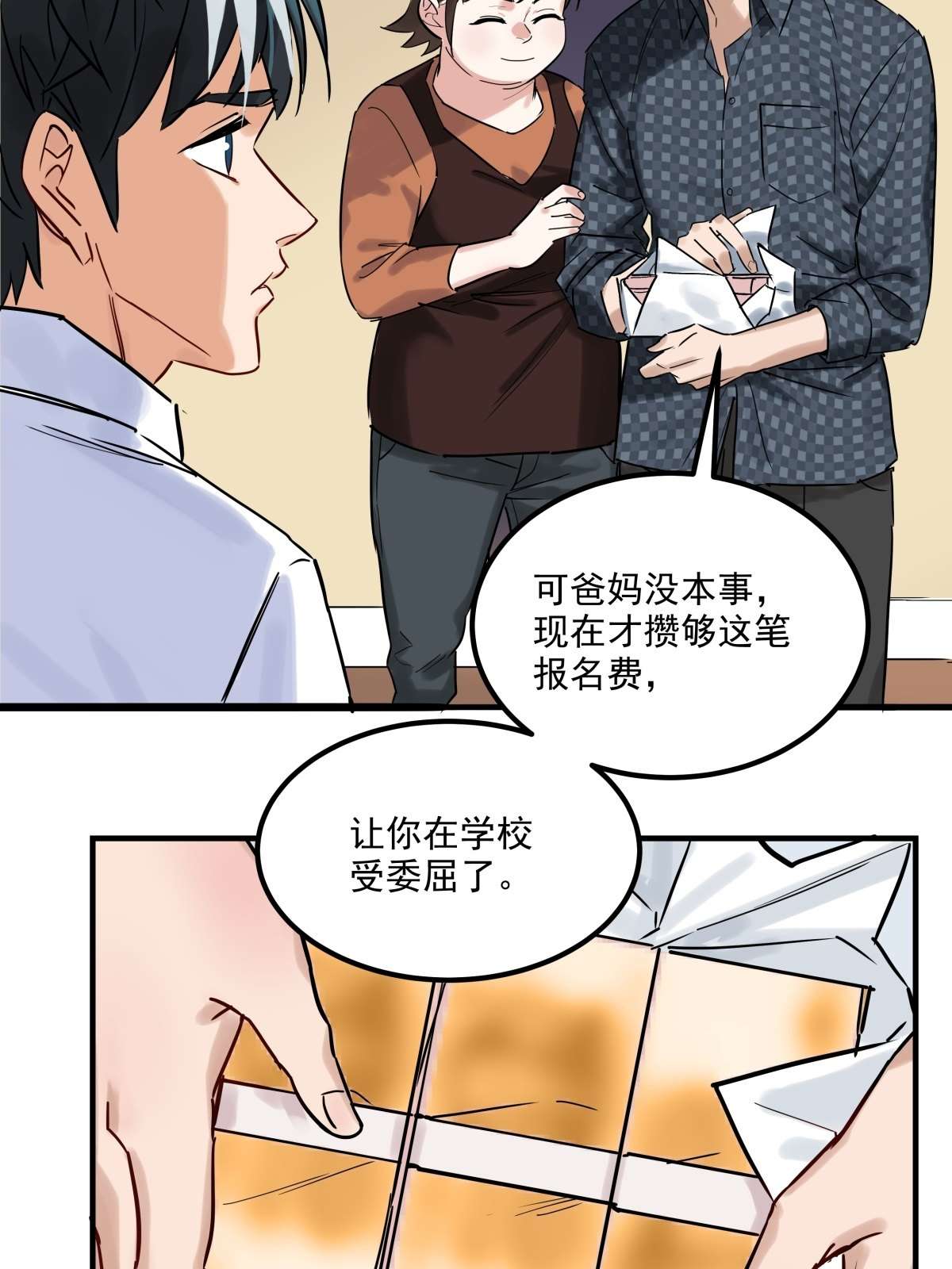 我有一座英魂殿05 第五话 祖宗竟是我自己