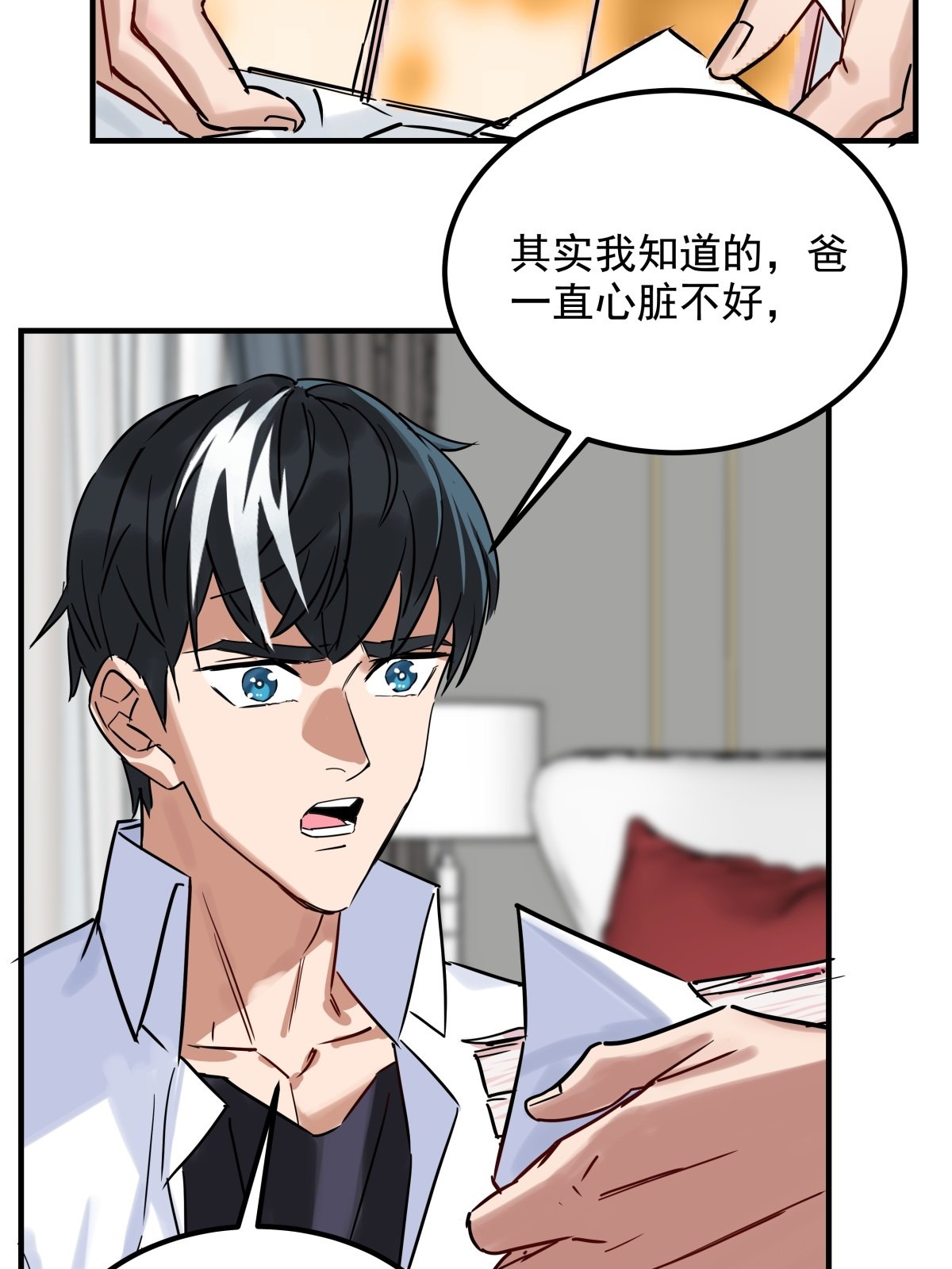 我有一座英魂殿05 第五话 祖宗竟是我自己