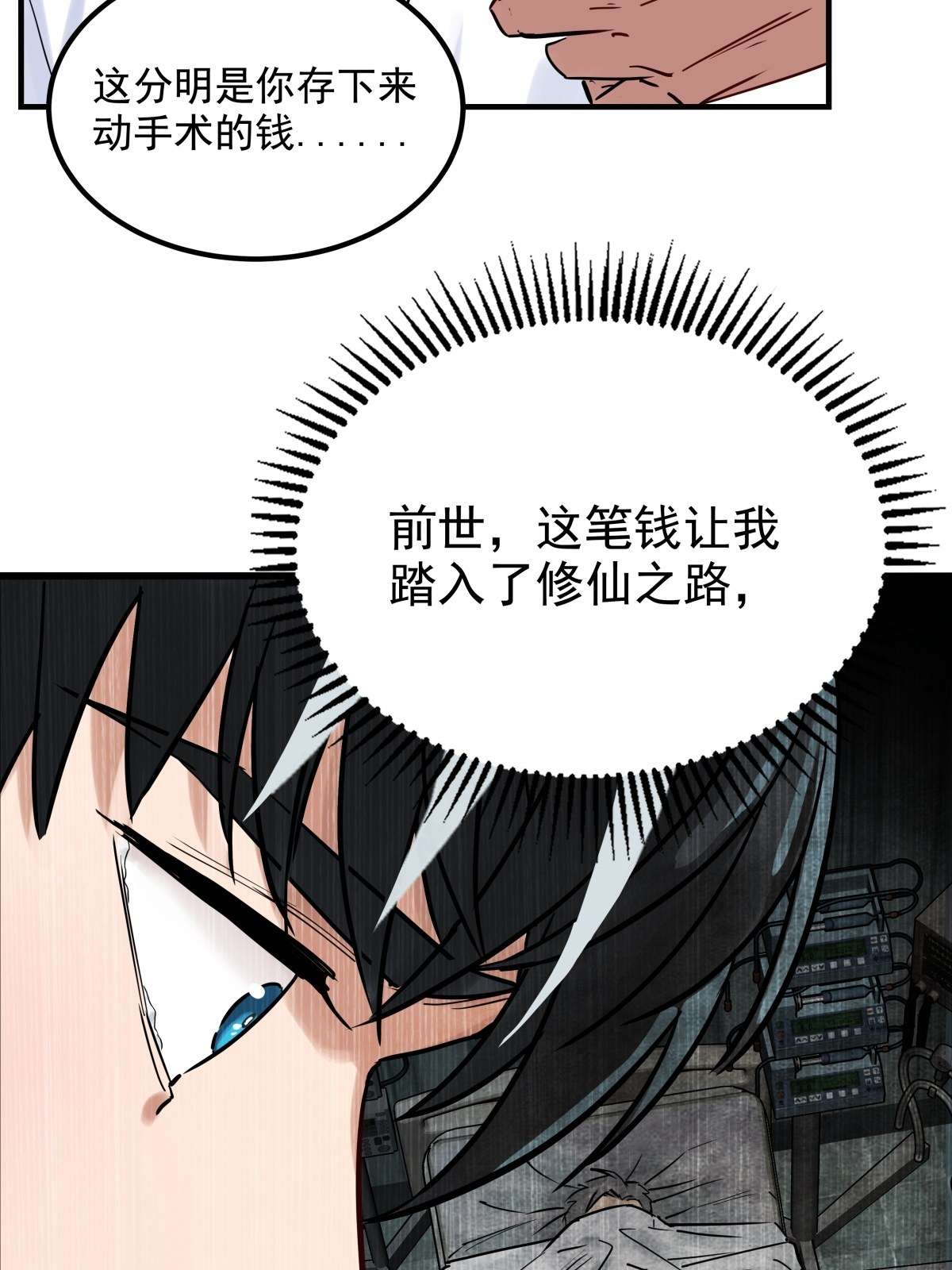 我有一座英魂殿05 第五话 祖宗竟是我自己