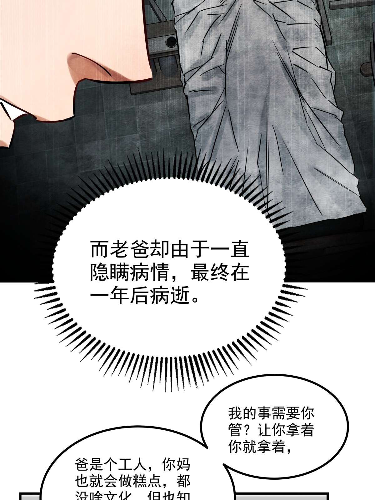 我有一座英魂殿05 第五话 祖宗竟是我自己