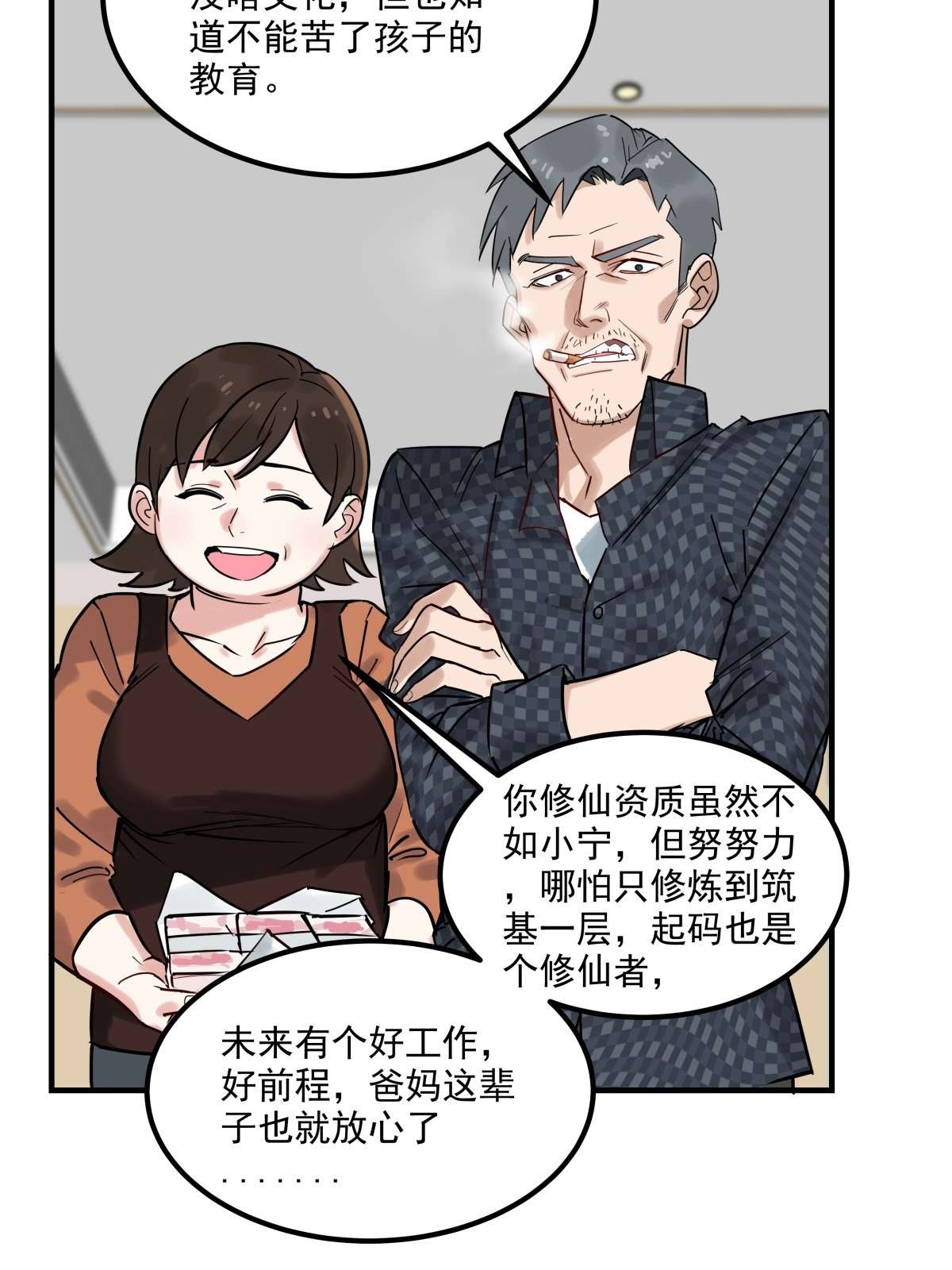 我有一座英魂殿05 第五话 祖宗竟是我自己