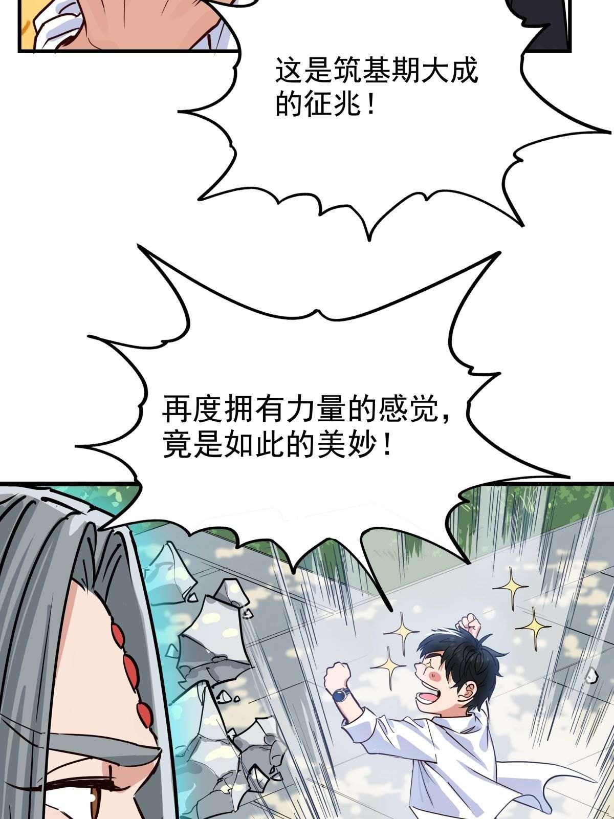 我有一座英魂殿05 第五话 祖宗竟是我自己