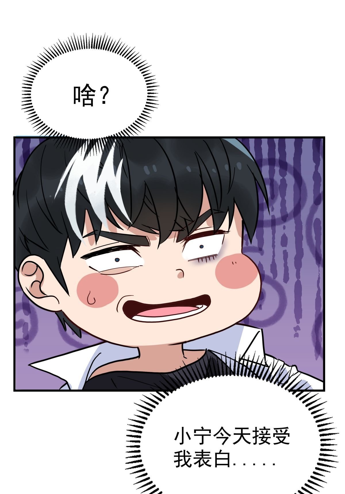 我有一座英魂殿06 第六话 就这小子闹事