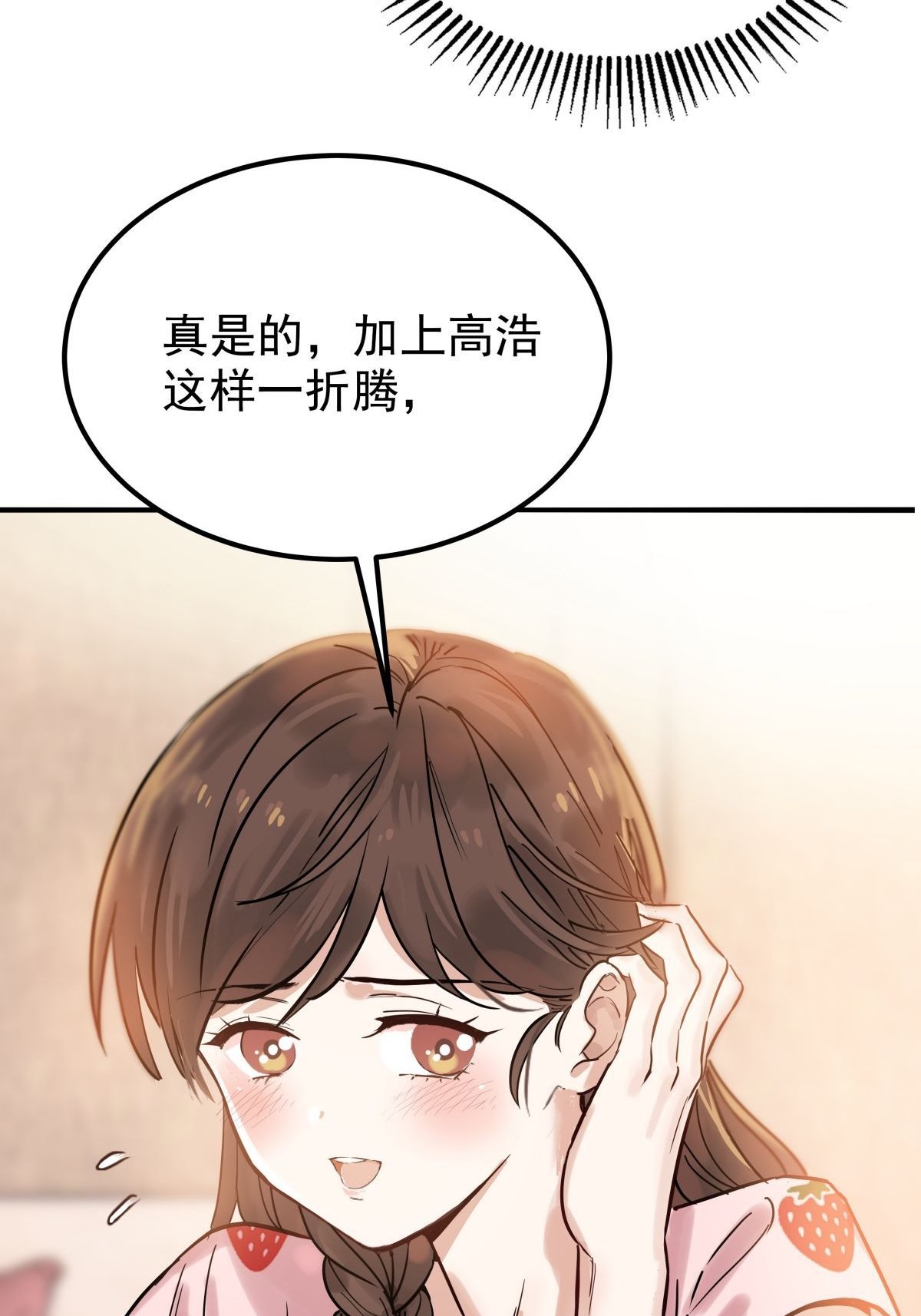 我有一座英魂殿06 第六话 就这小子闹事