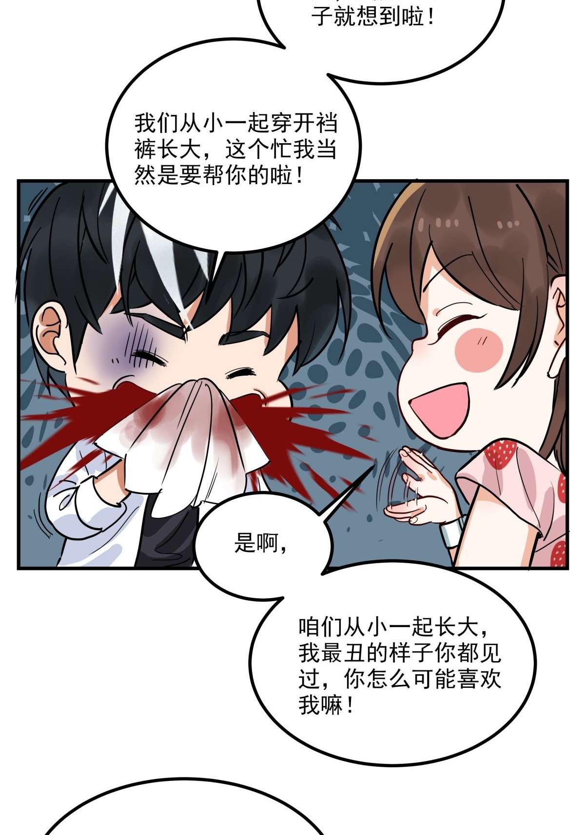 我有一座英魂殿06 第六话 就这小子闹事